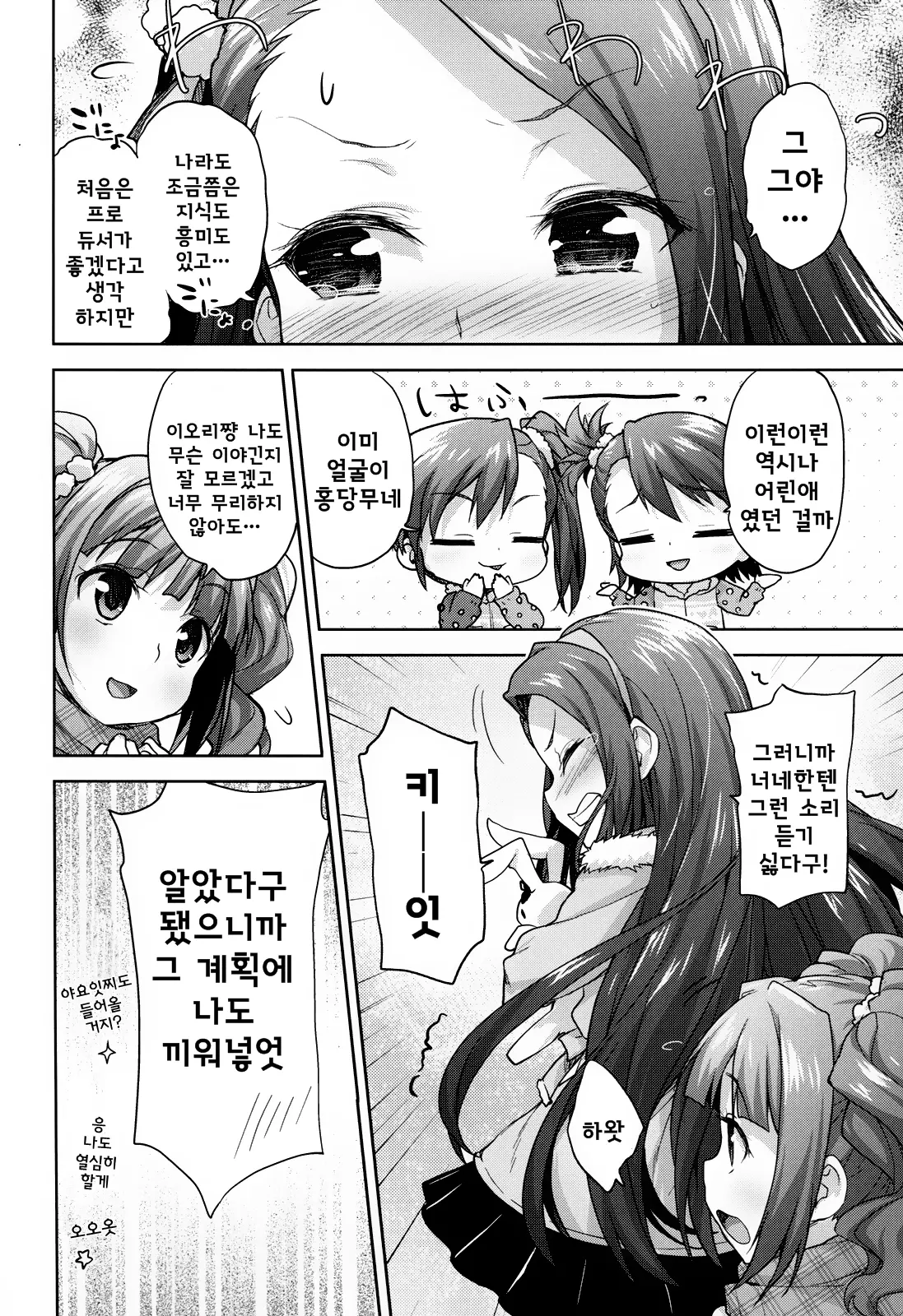 웹툰 이미지 4