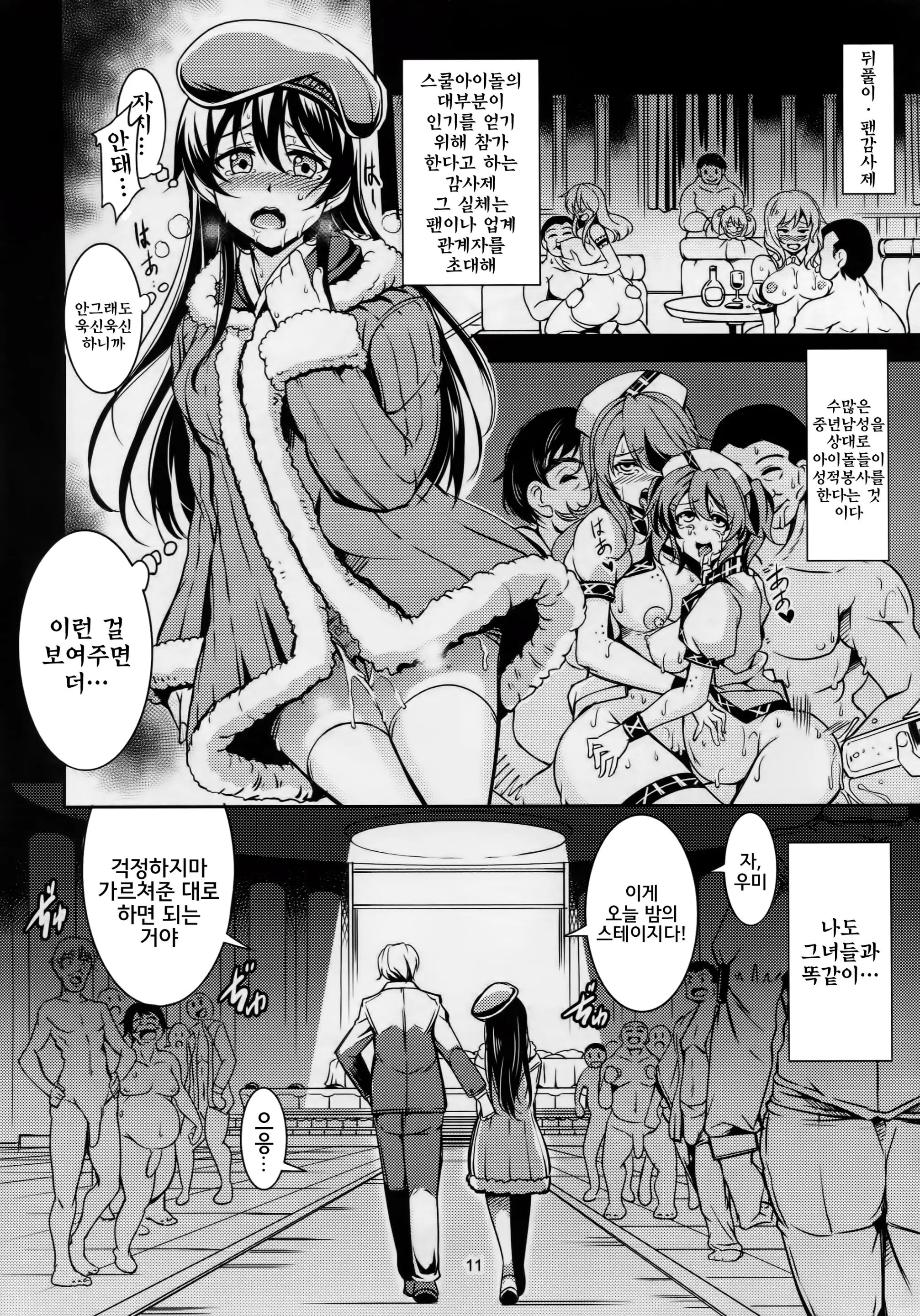 웹툰 이미지 11