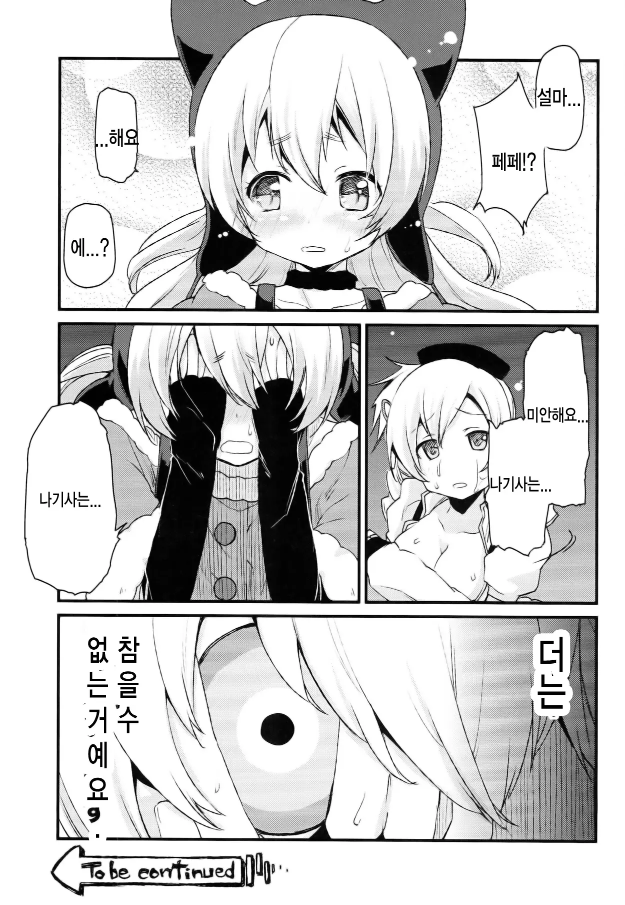 웹툰 이미지 22