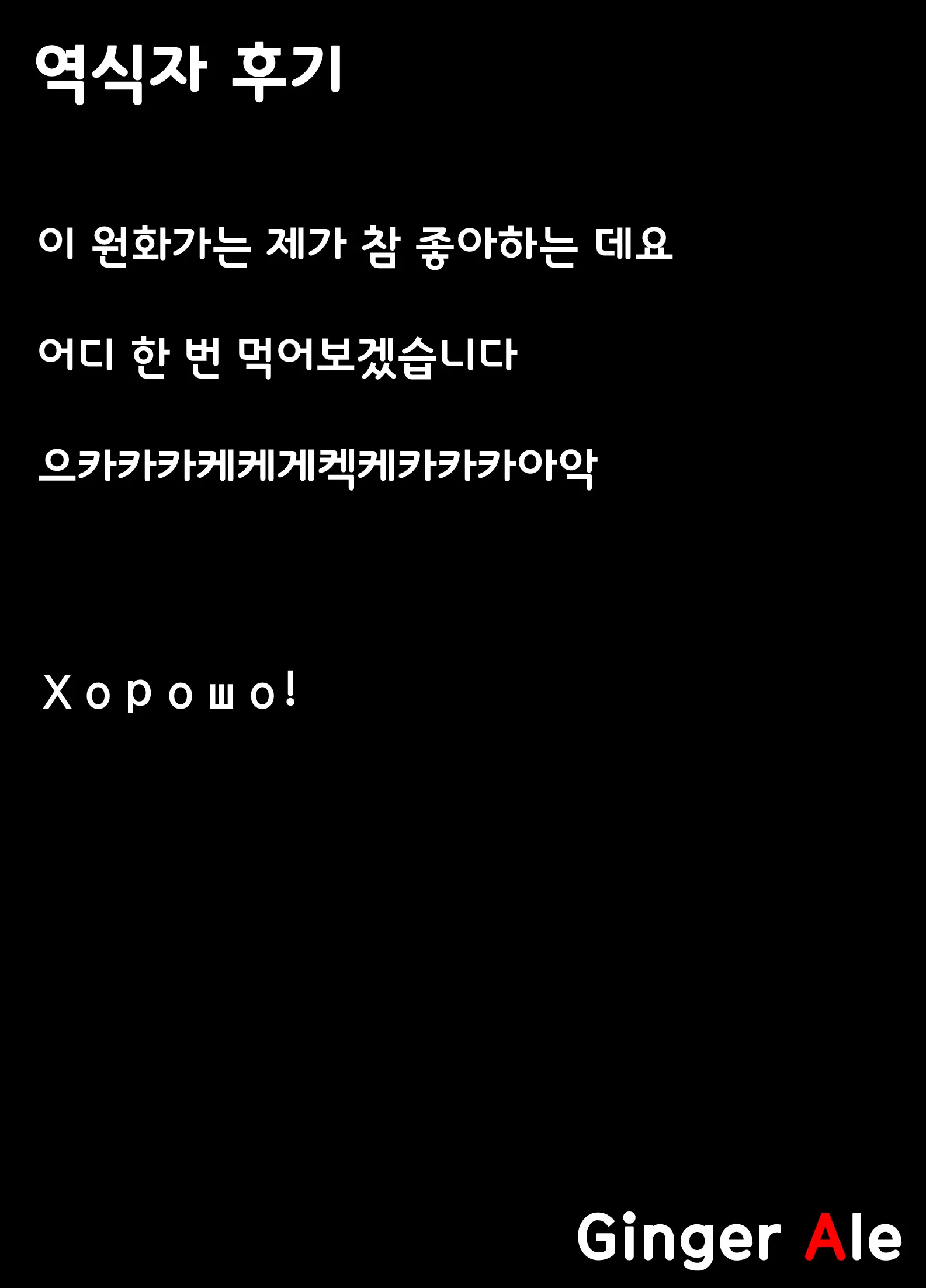 웹툰 이미지 1