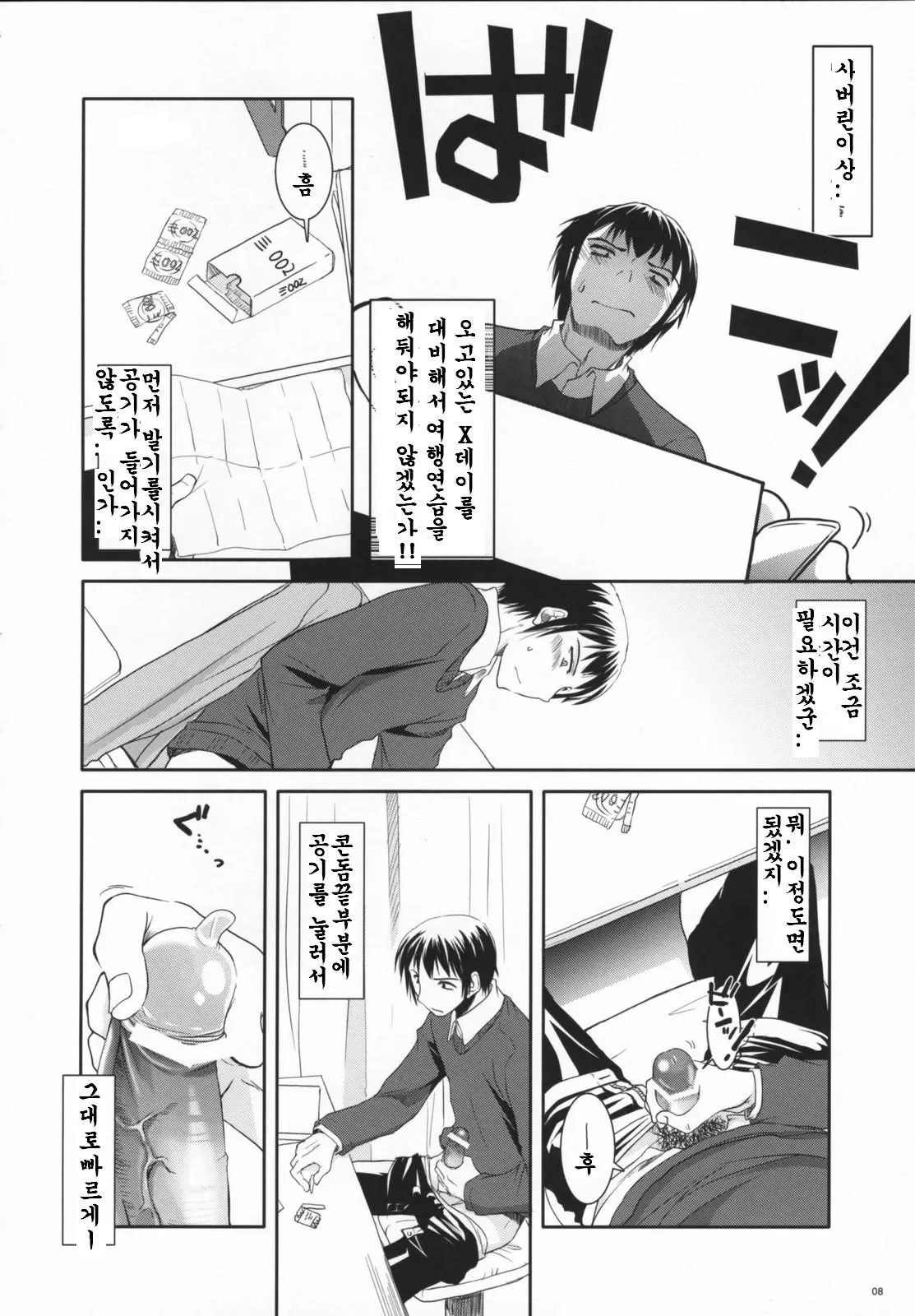 웹툰 이미지 6