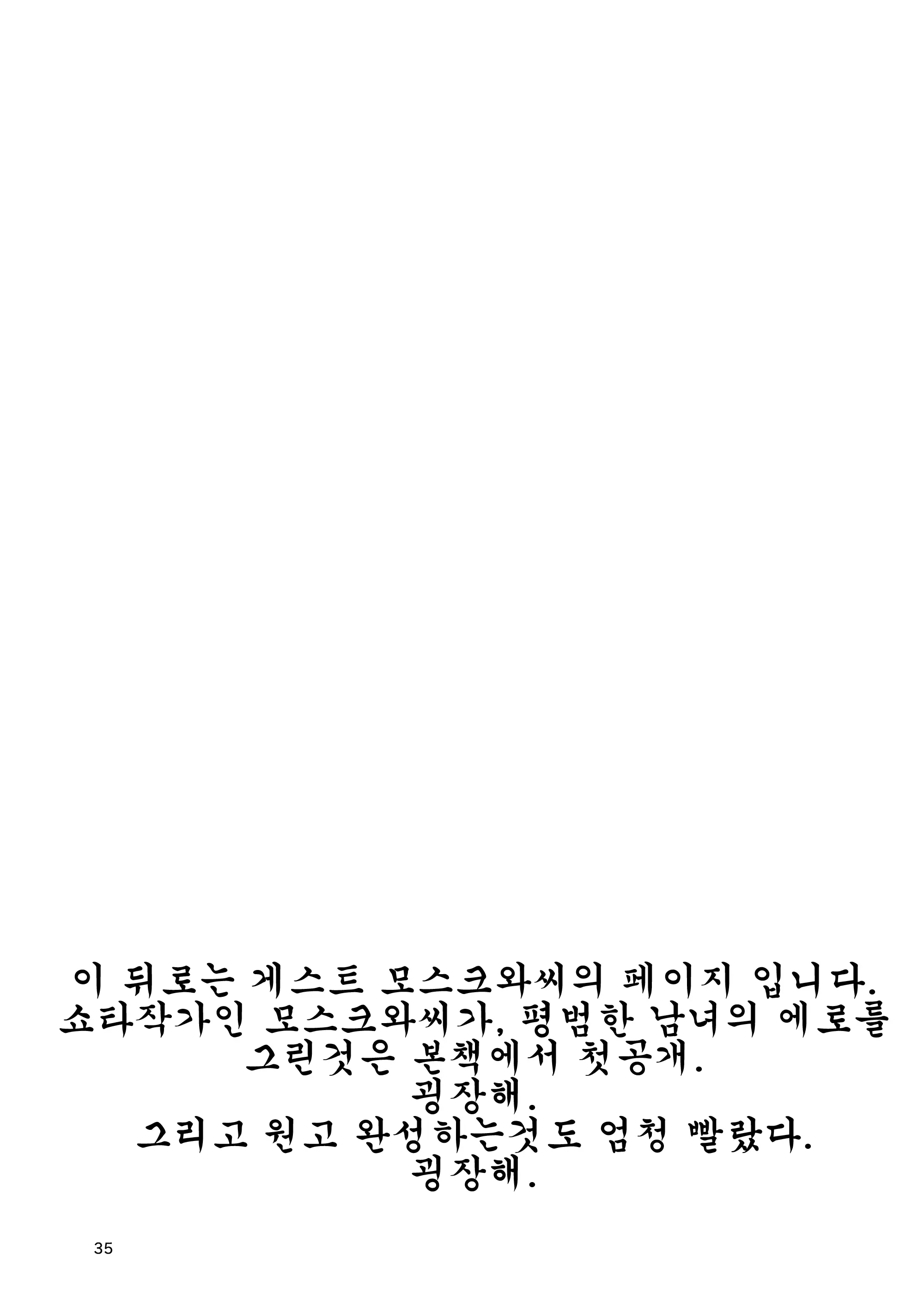 웹툰 이미지 31