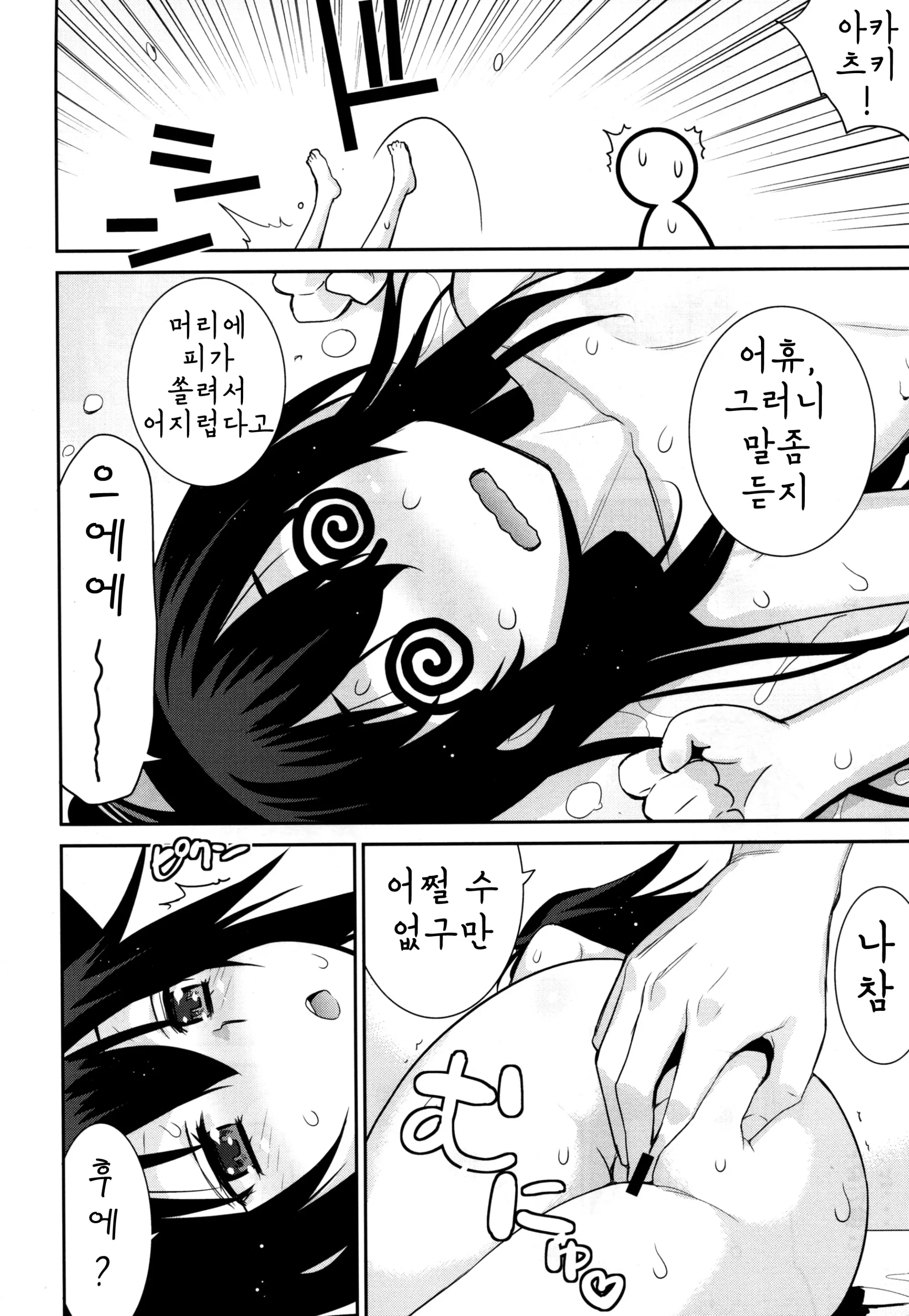 웹툰 이미지 6