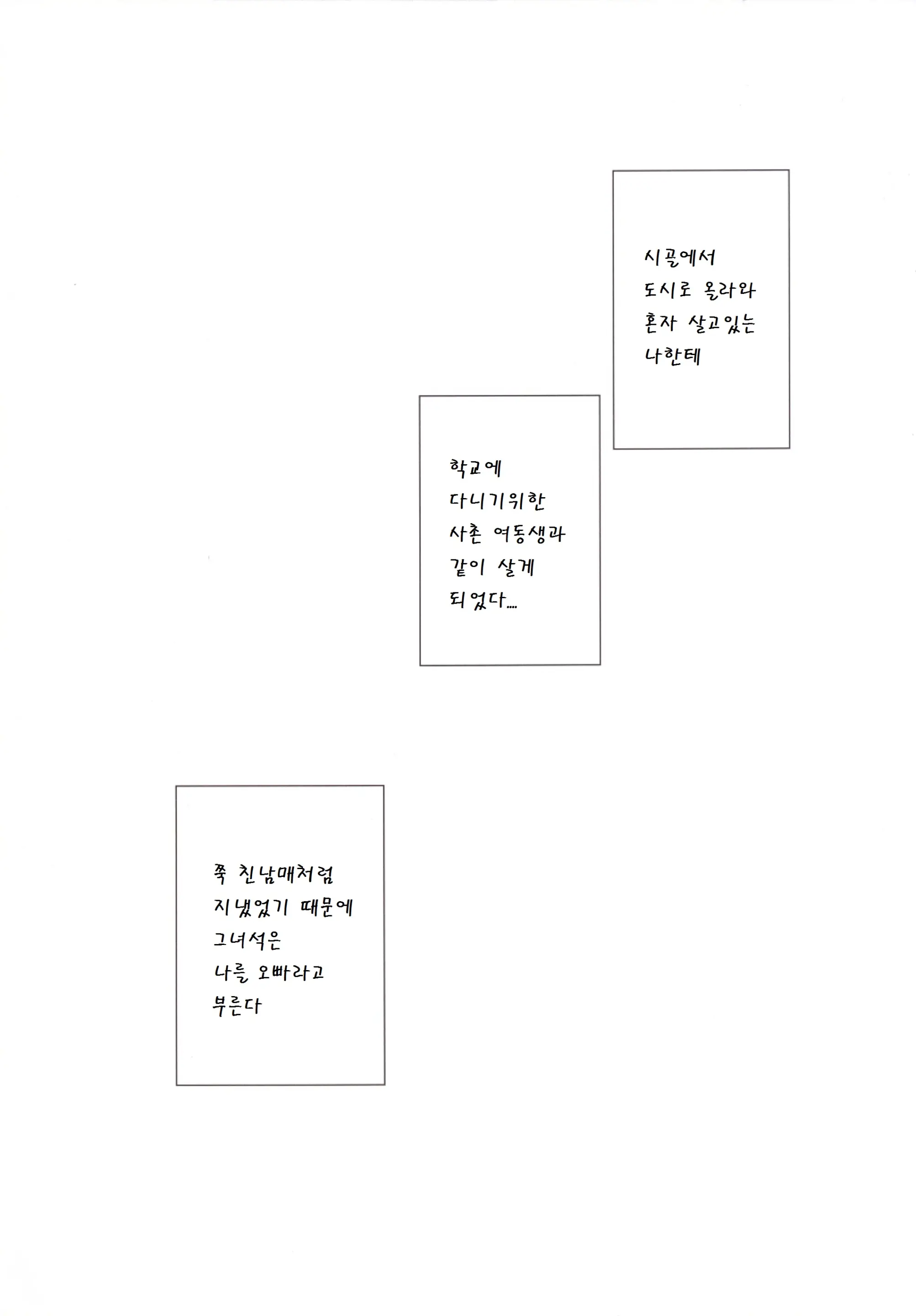 웹툰 이미지 3