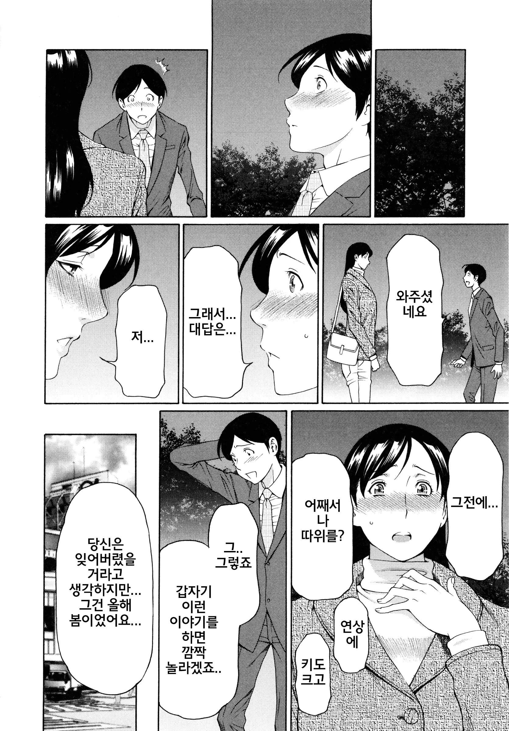 웹툰 이미지 37