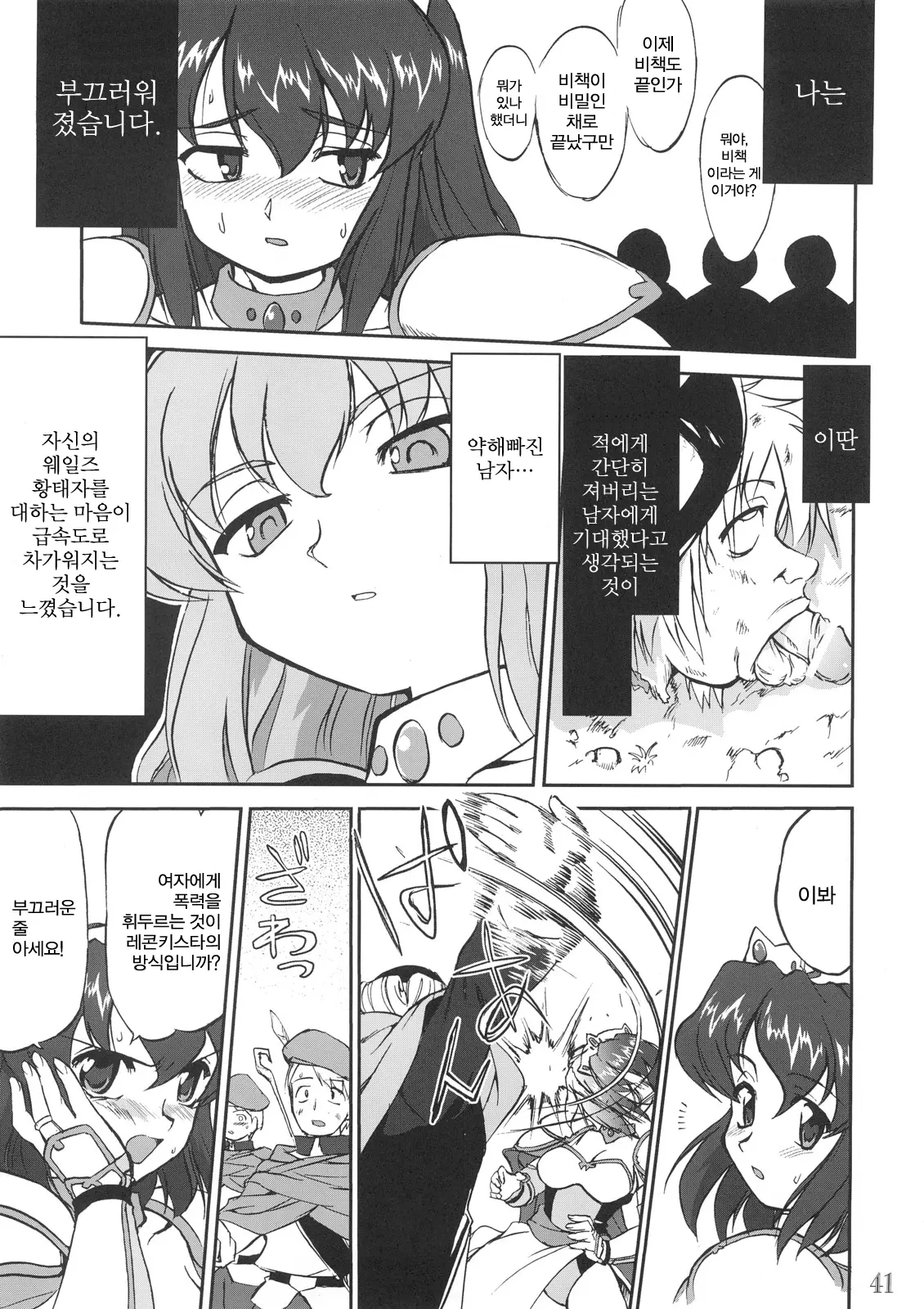 웹툰 이미지 39