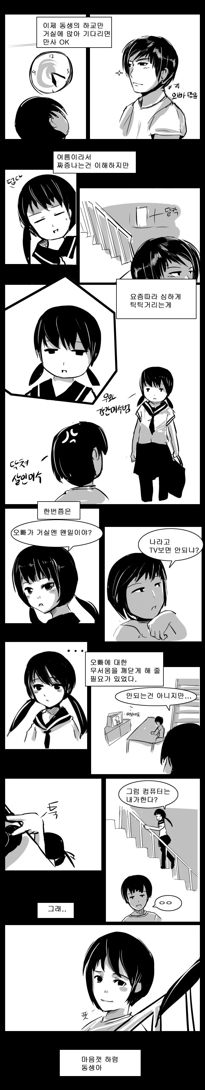 웹툰 이미지 15