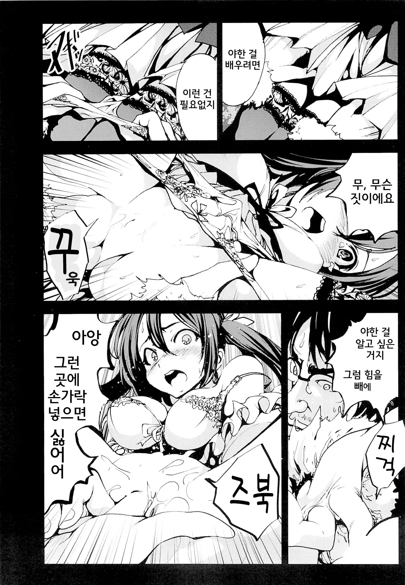 웹툰 이미지 8