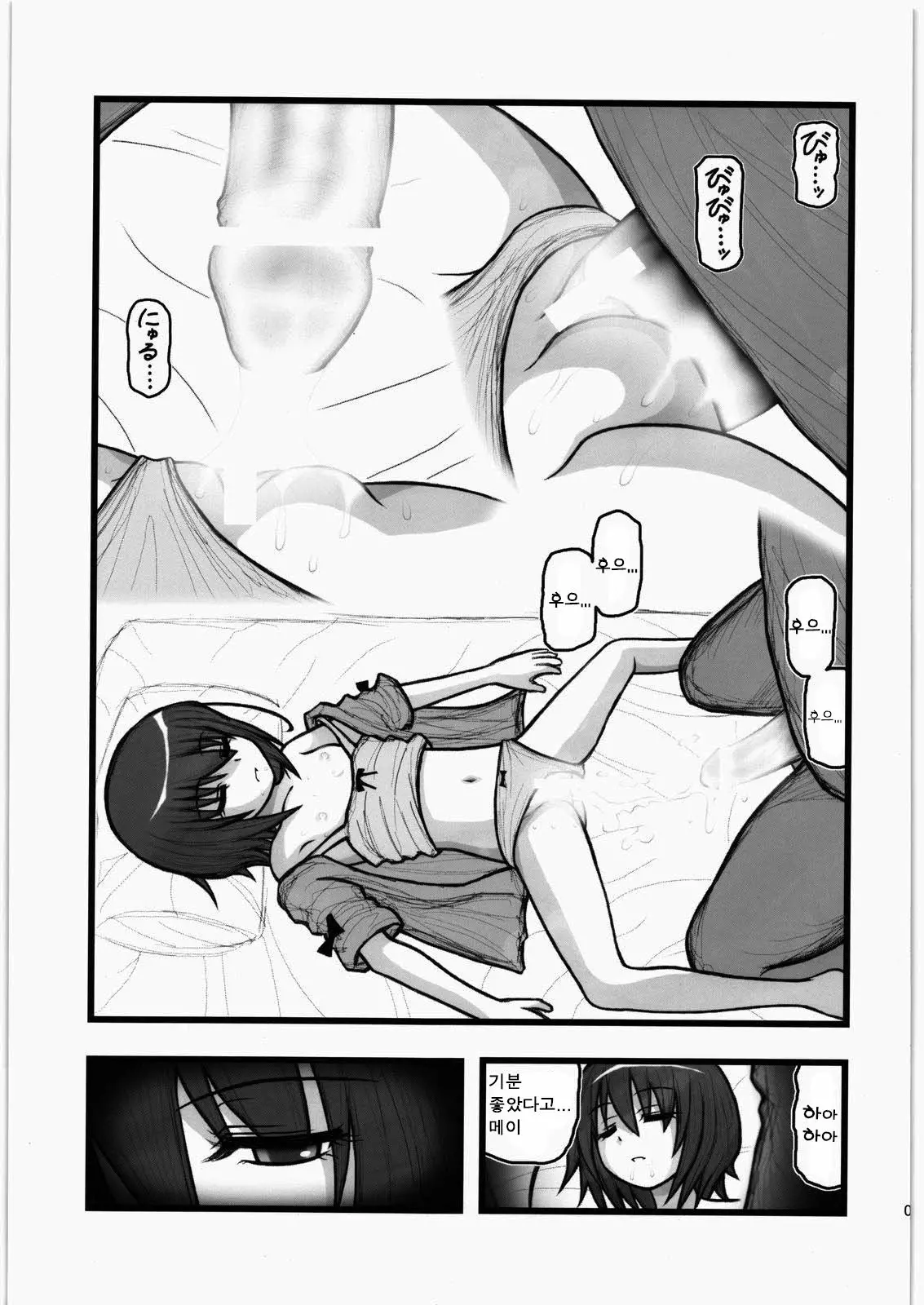 웹툰 이미지 7