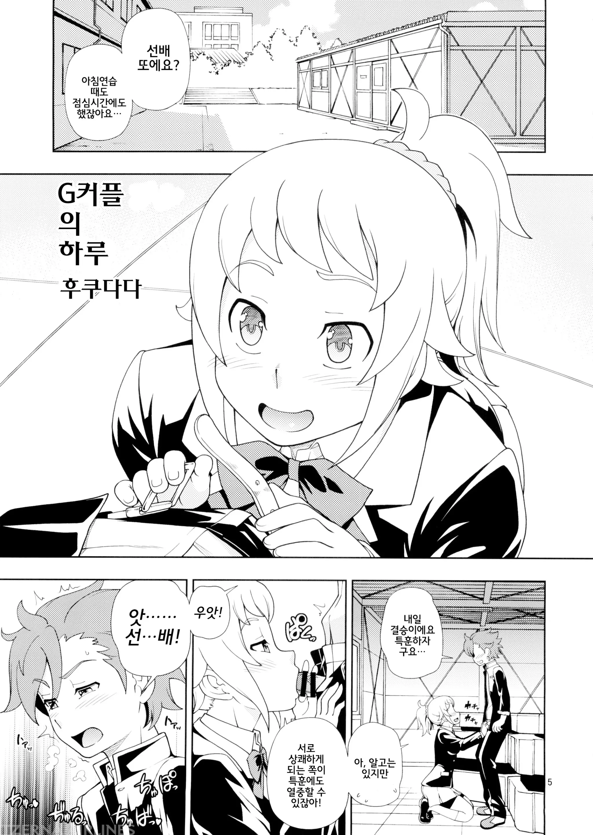 웹툰 이미지 4