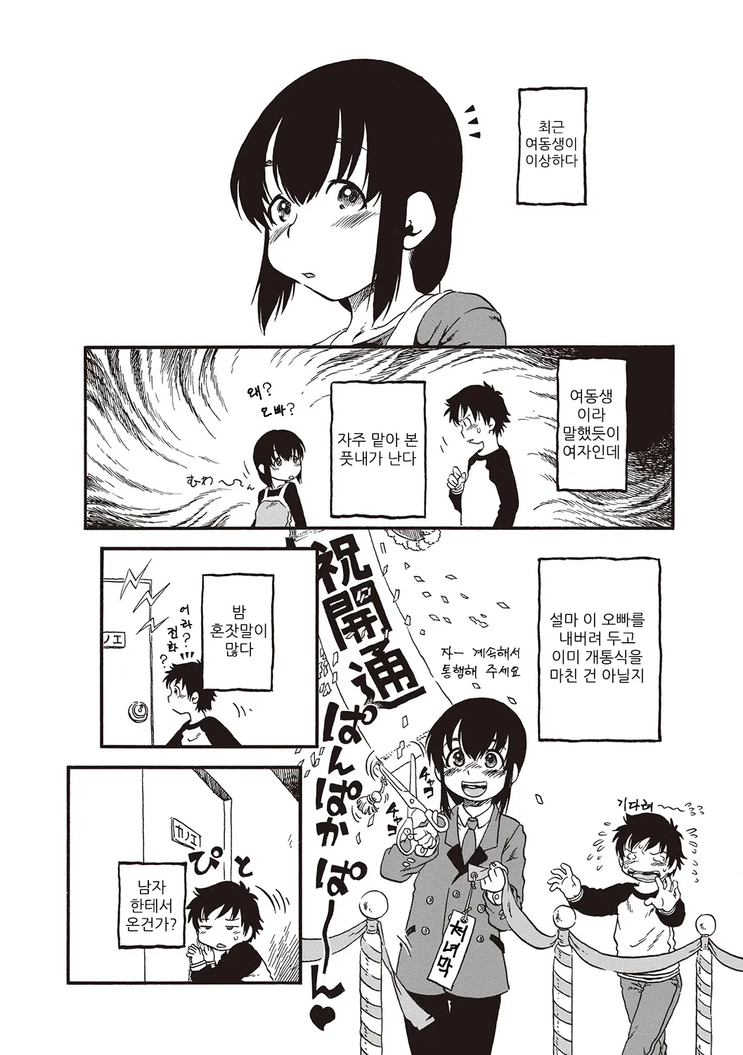 웹툰 이미지 58