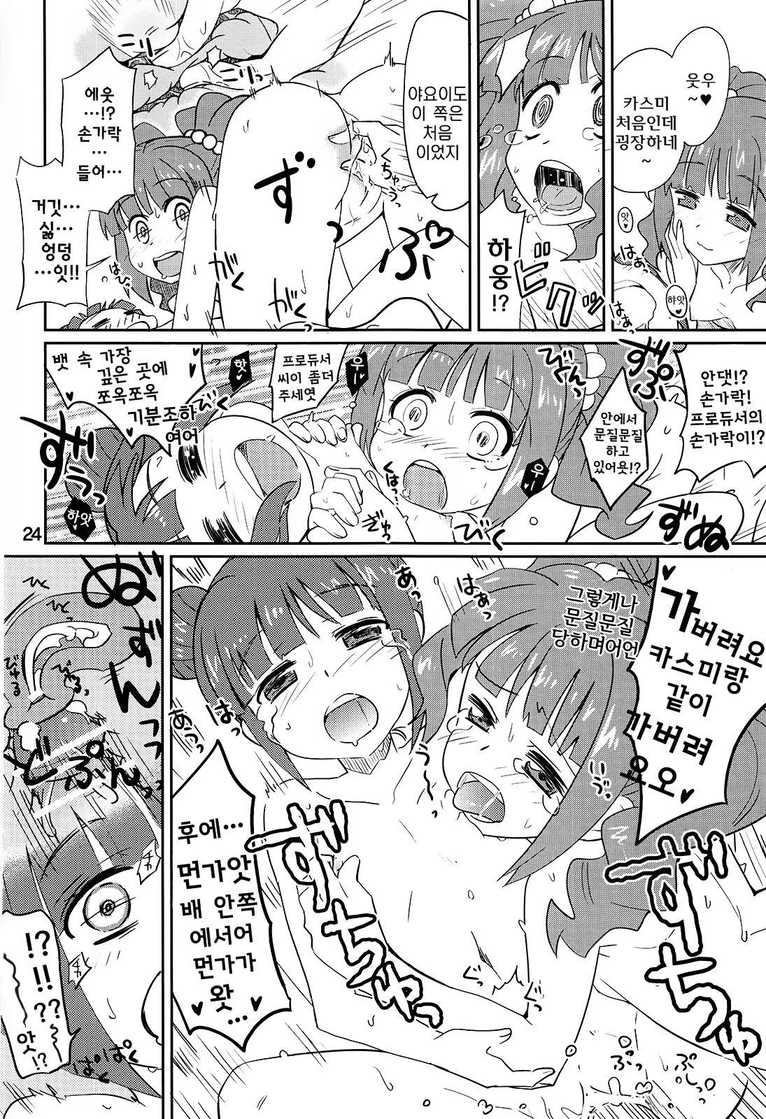 웹툰 이미지 22