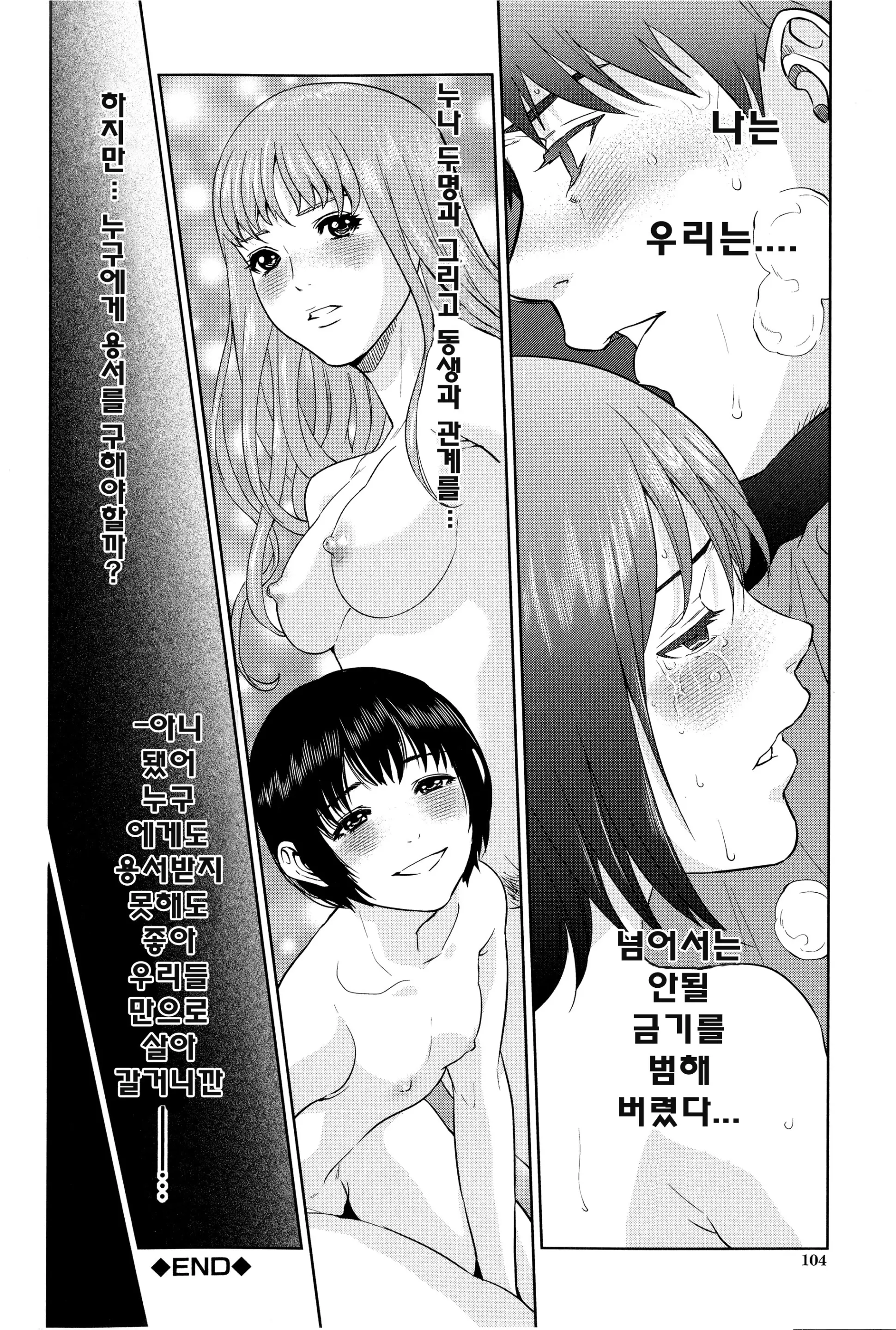 웹툰 이미지 106