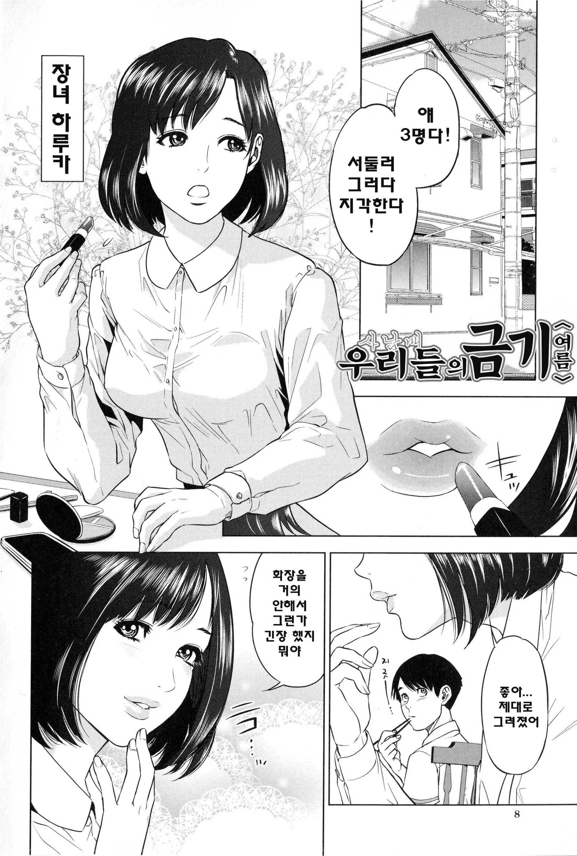 웹툰 이미지 9