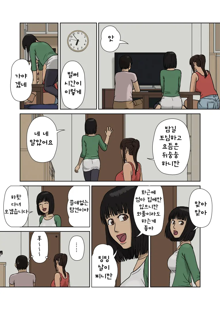 웹툰 이미지 9