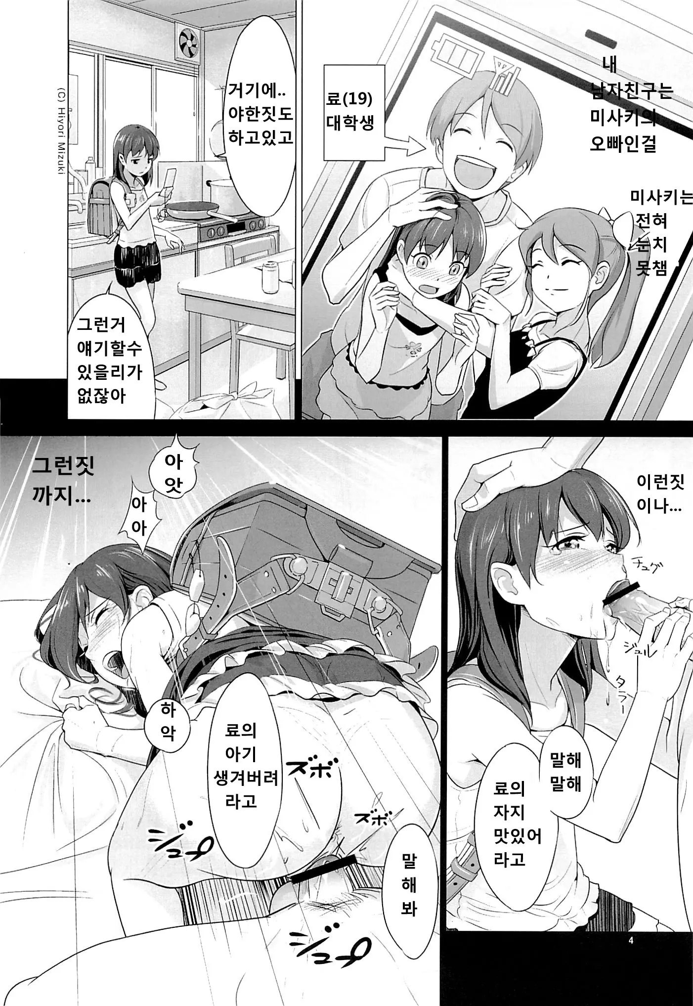 웹툰 이미지 4