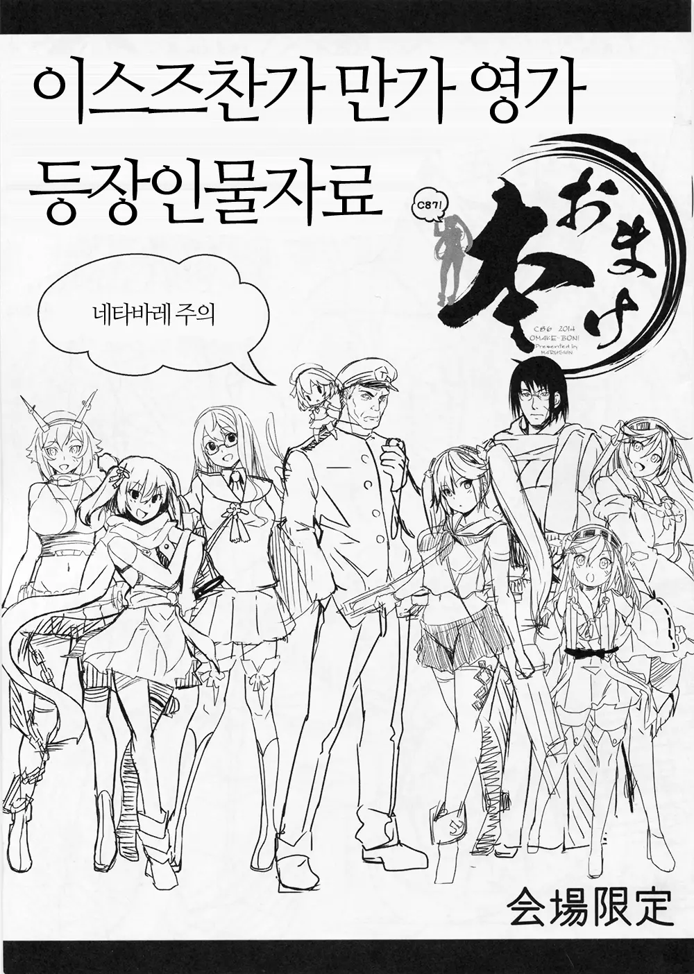 웹툰 이미지 36