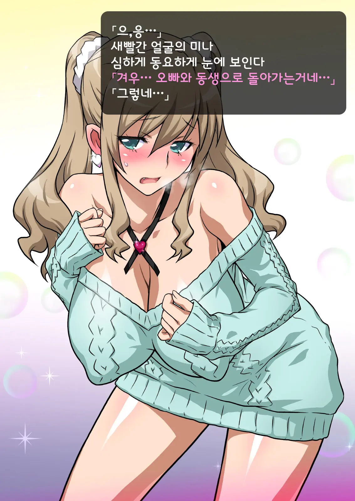 웹툰 이미지 227
