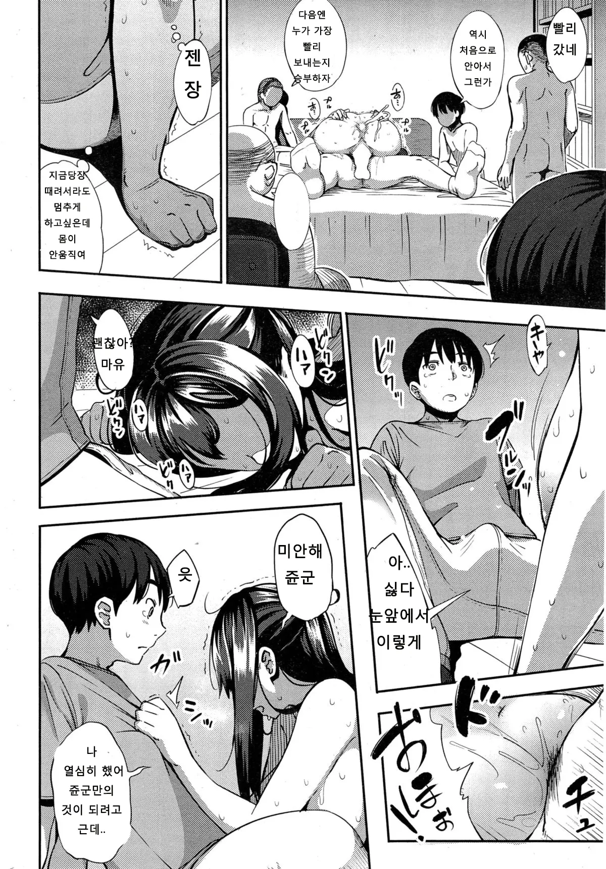 웹툰 이미지 20