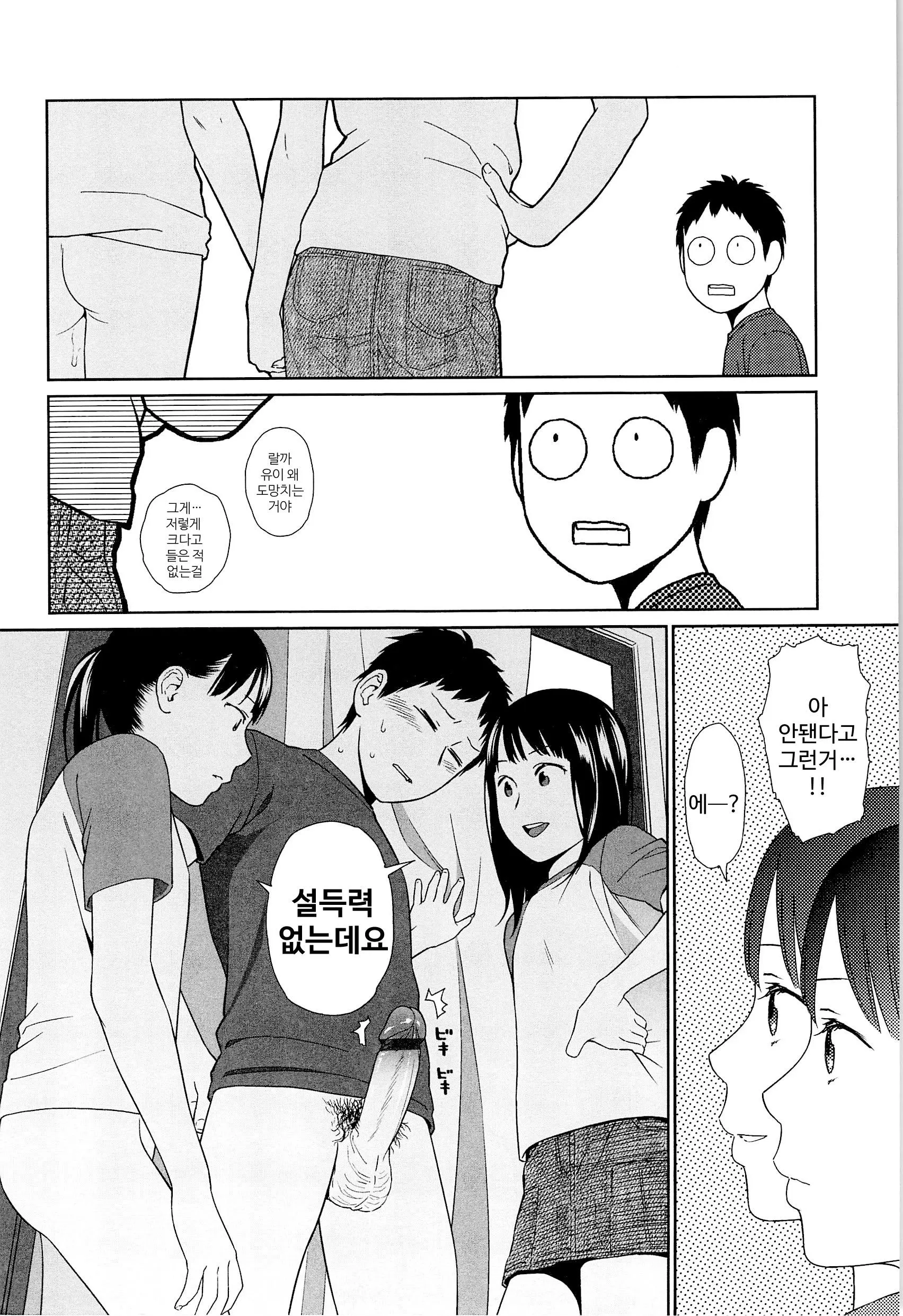 웹툰 이미지 135