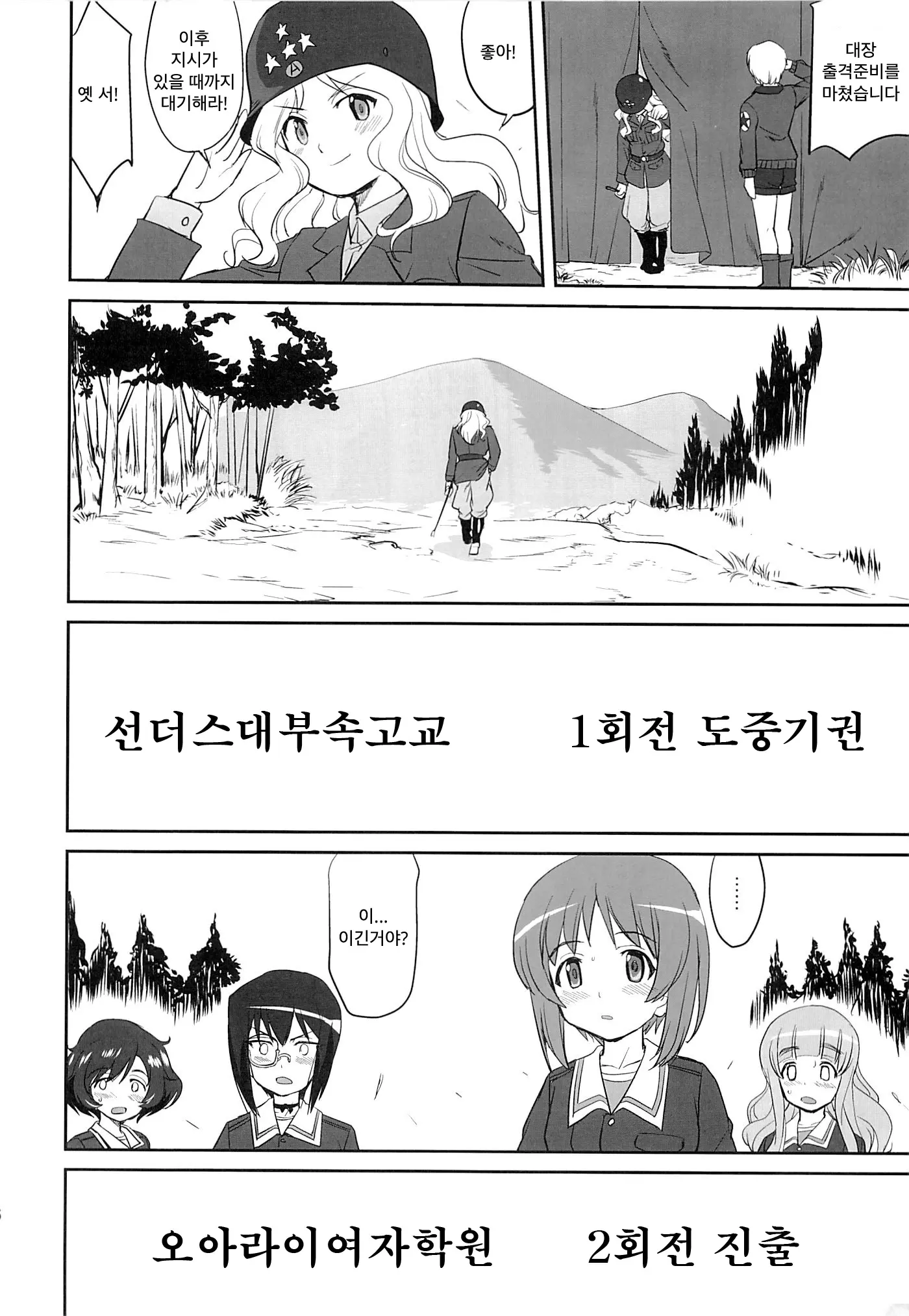 웹툰 이미지 53