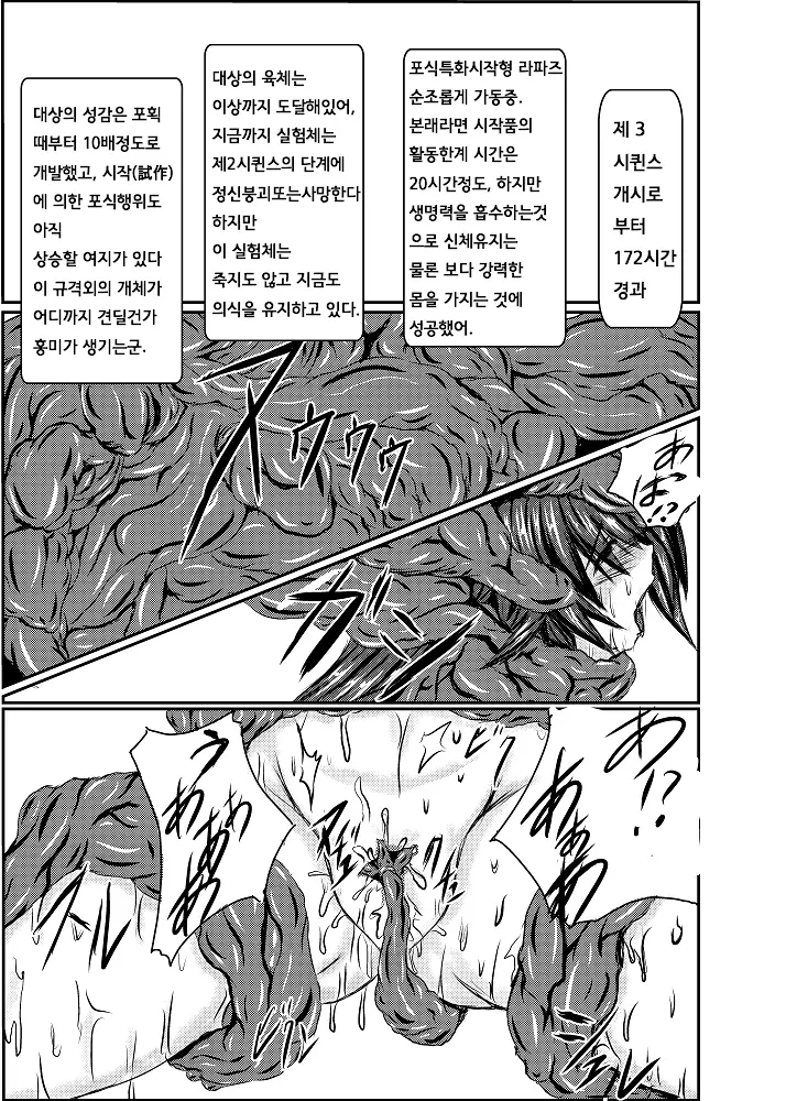 웹툰 이미지 19