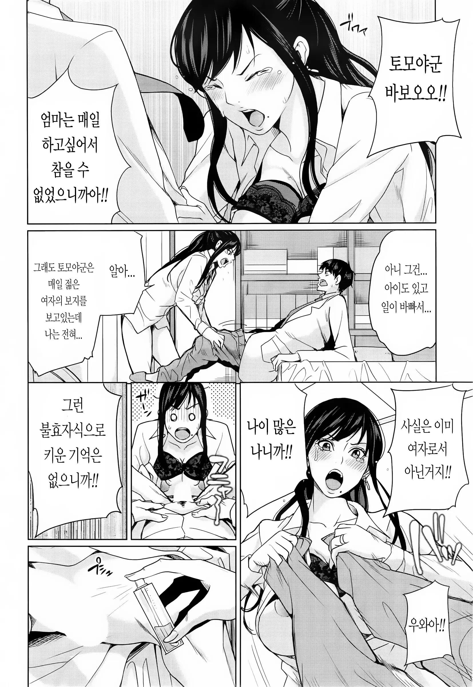 웹툰 이미지 17
