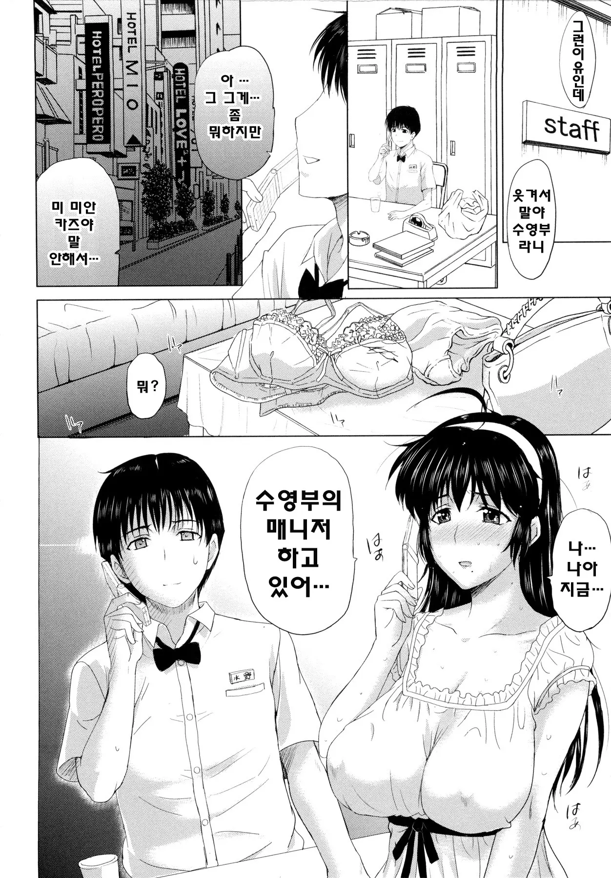 웹툰 이미지 56