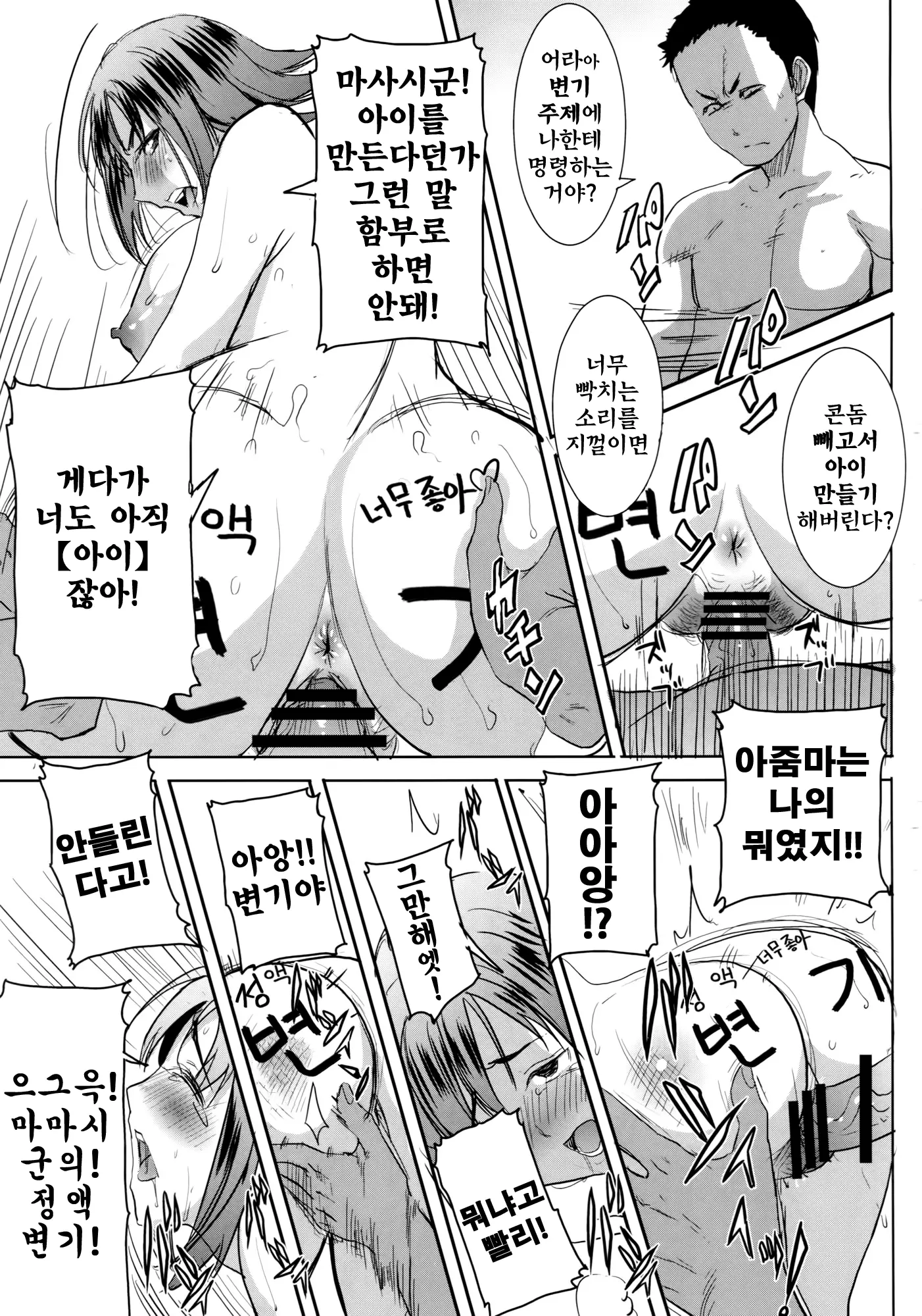 웹툰 이미지 36