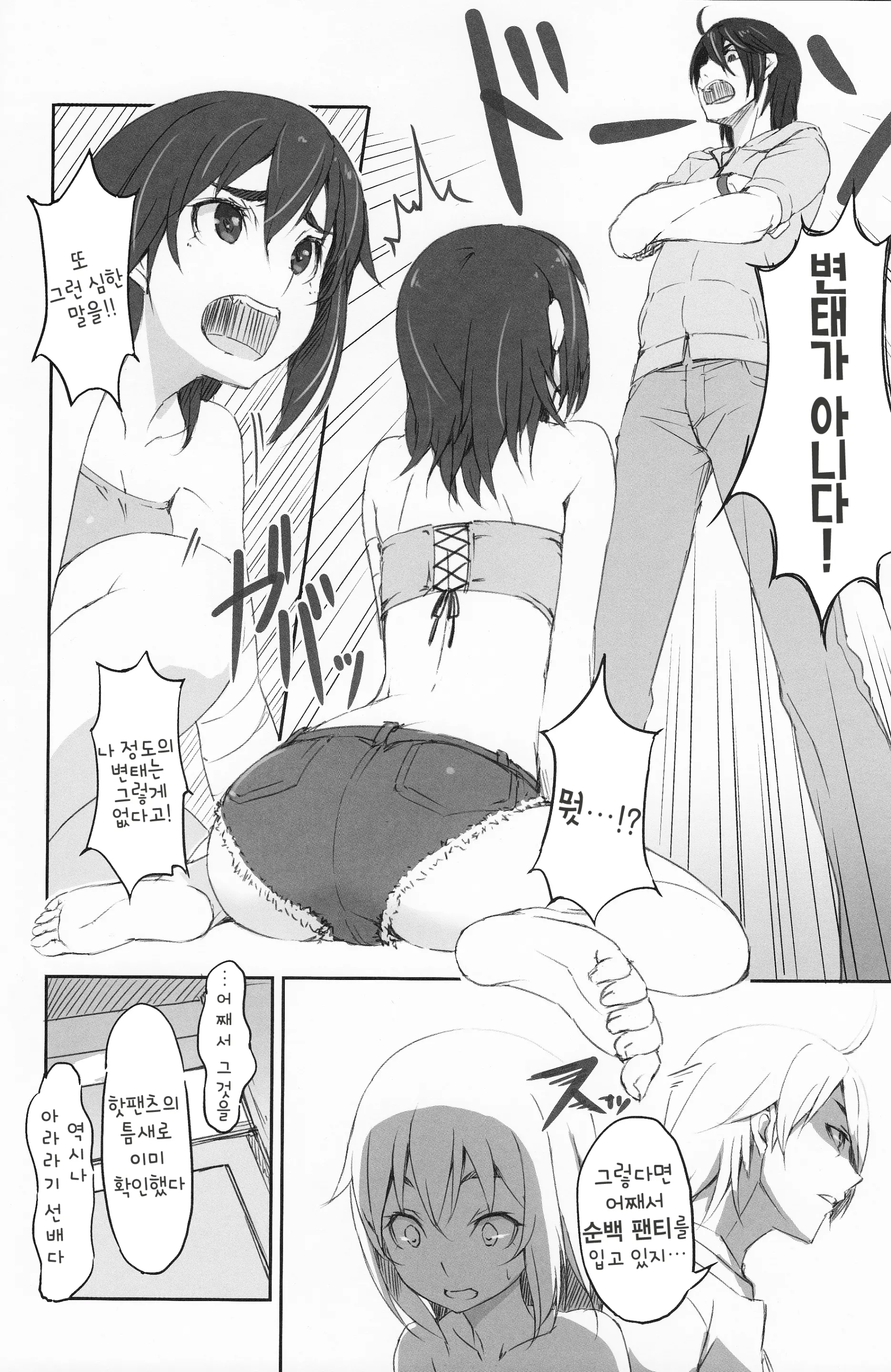 웹툰 이미지 2