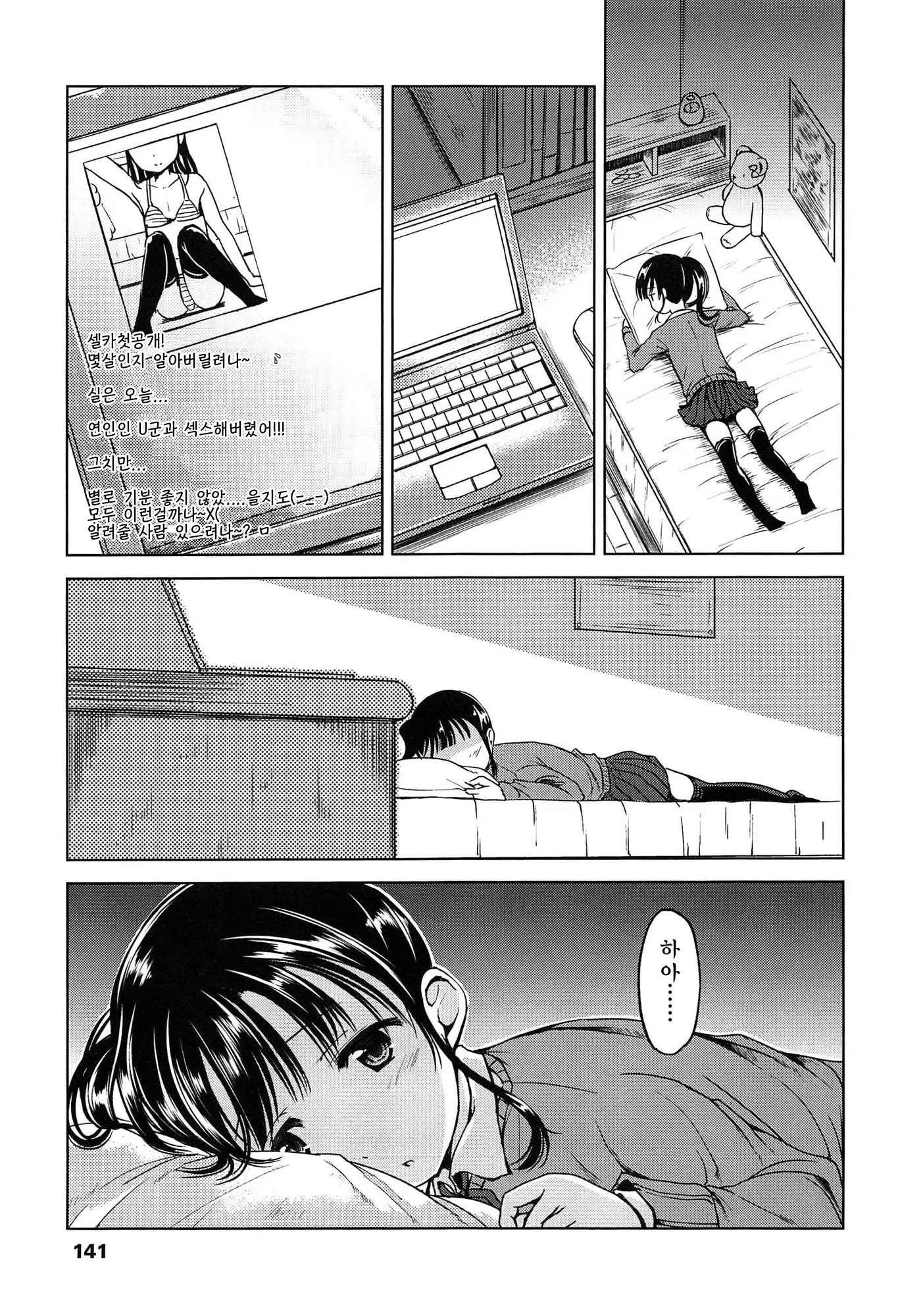 웹툰 이미지 142
