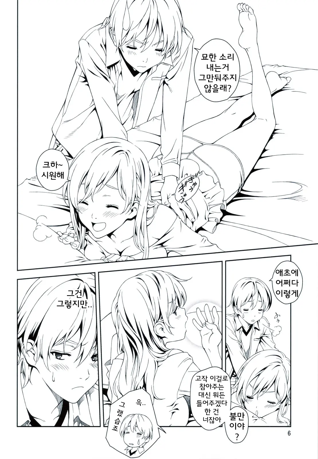 웹툰 이미지 4