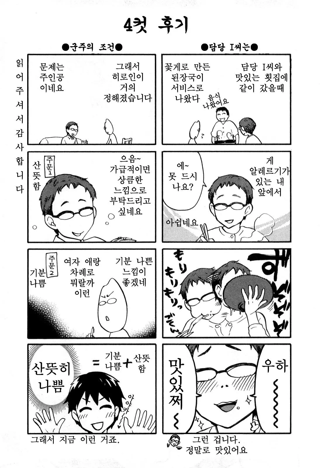 웹툰 이미지 170