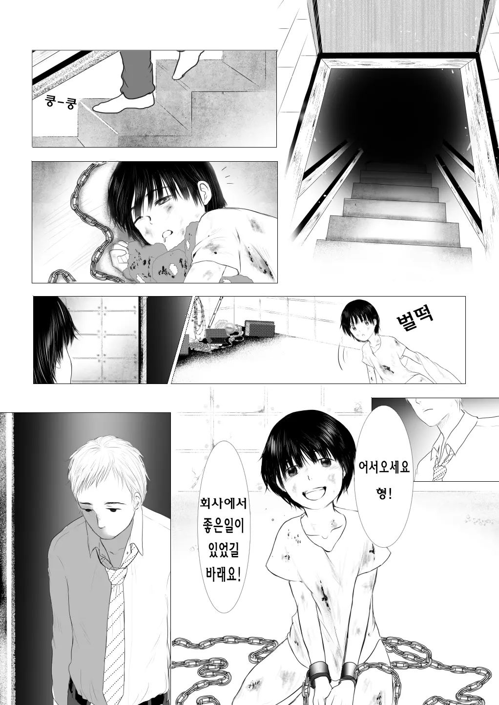 웹툰 이미지 6
