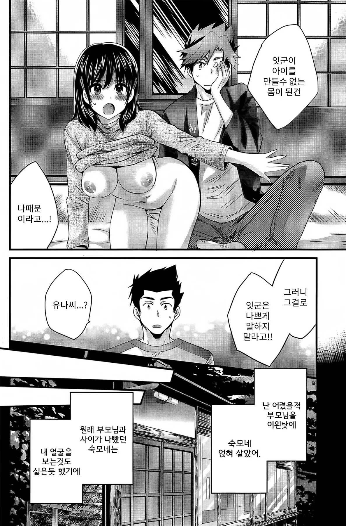 웹툰 이미지 8