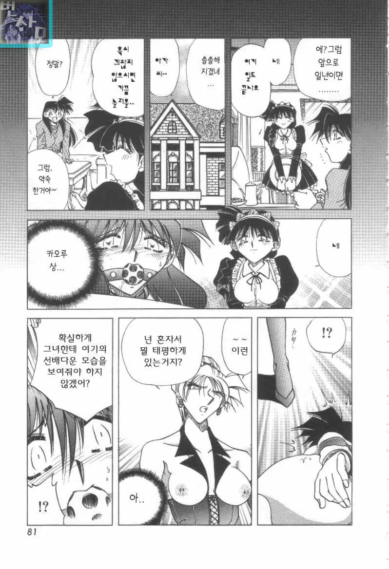 웹툰 이미지 81