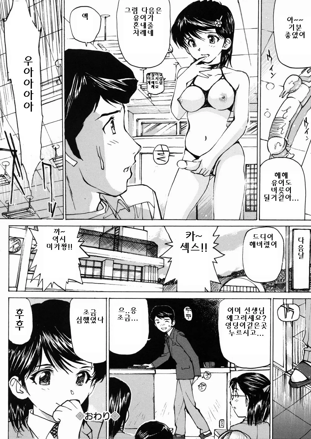 웹툰 이미지 45