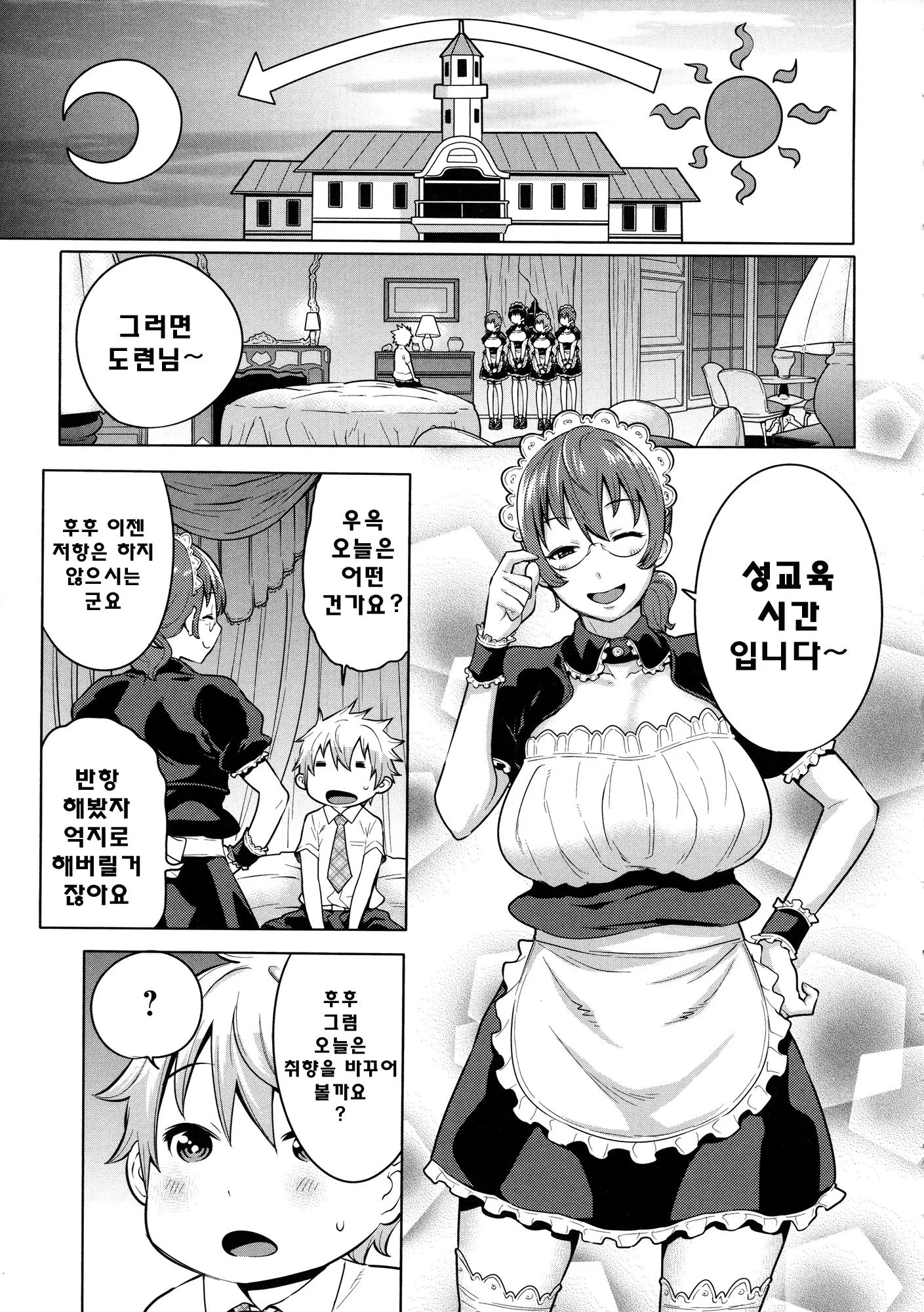 웹툰 이미지 71