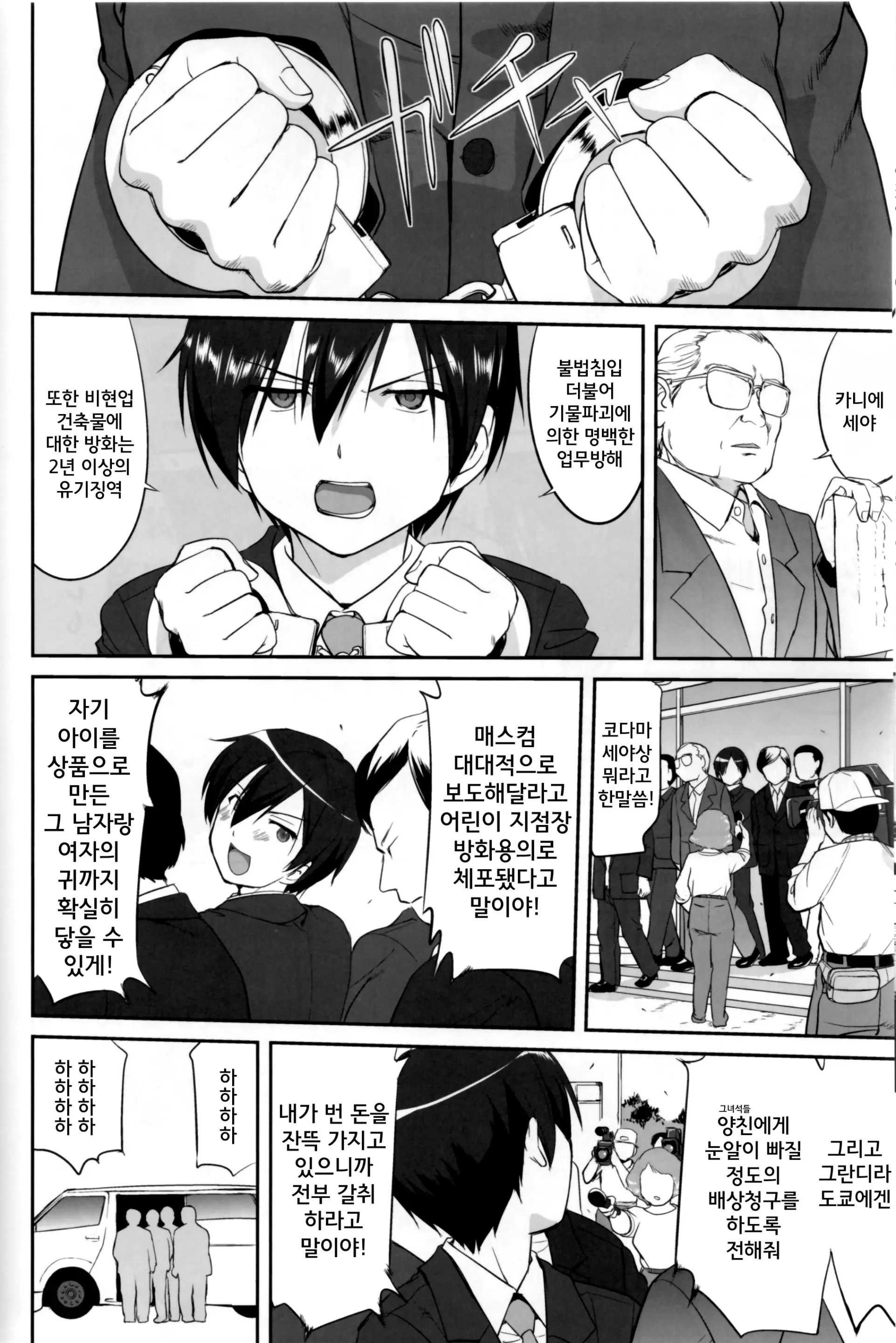 웹툰 이미지 52