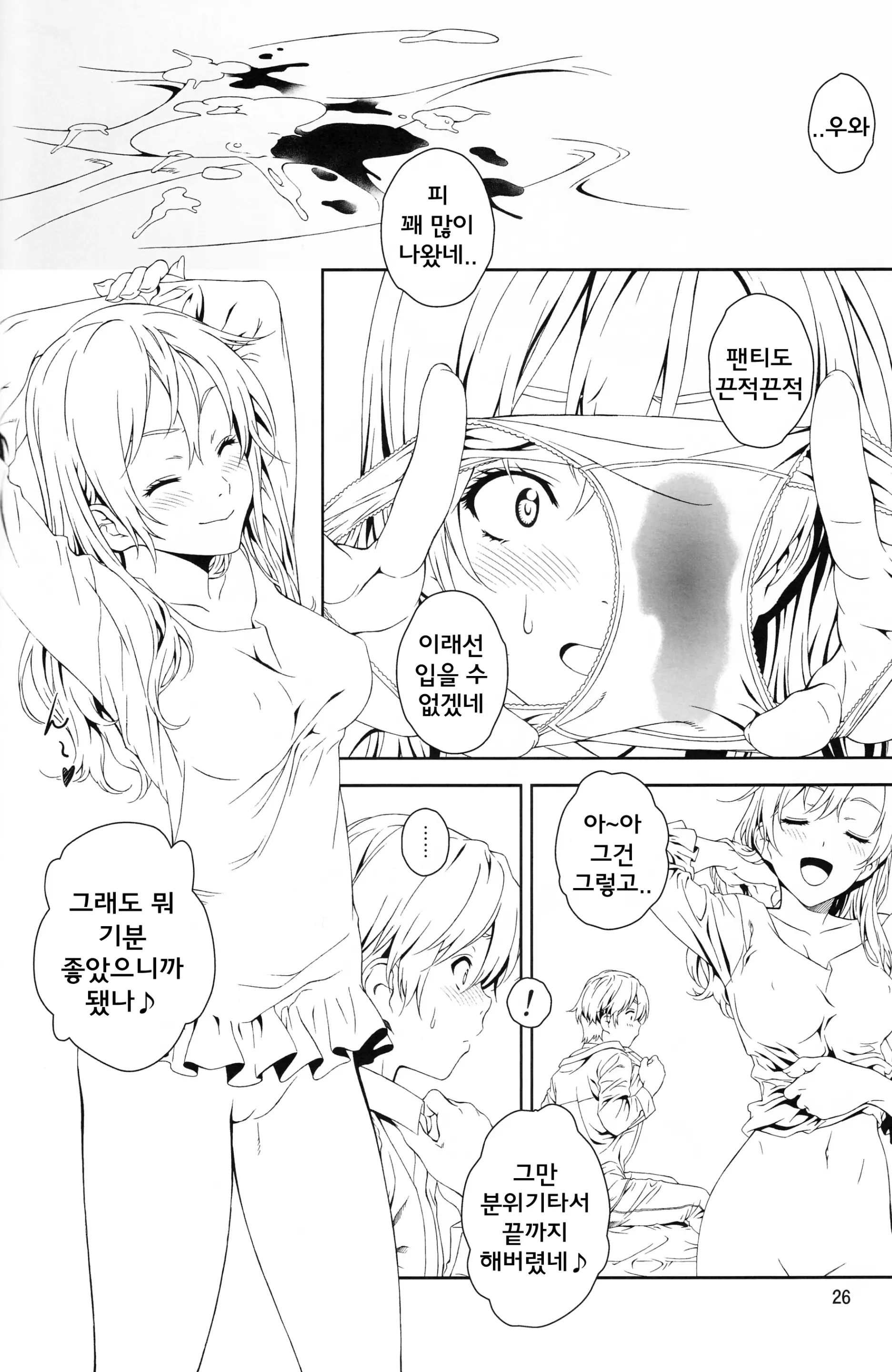 웹툰 이미지 24