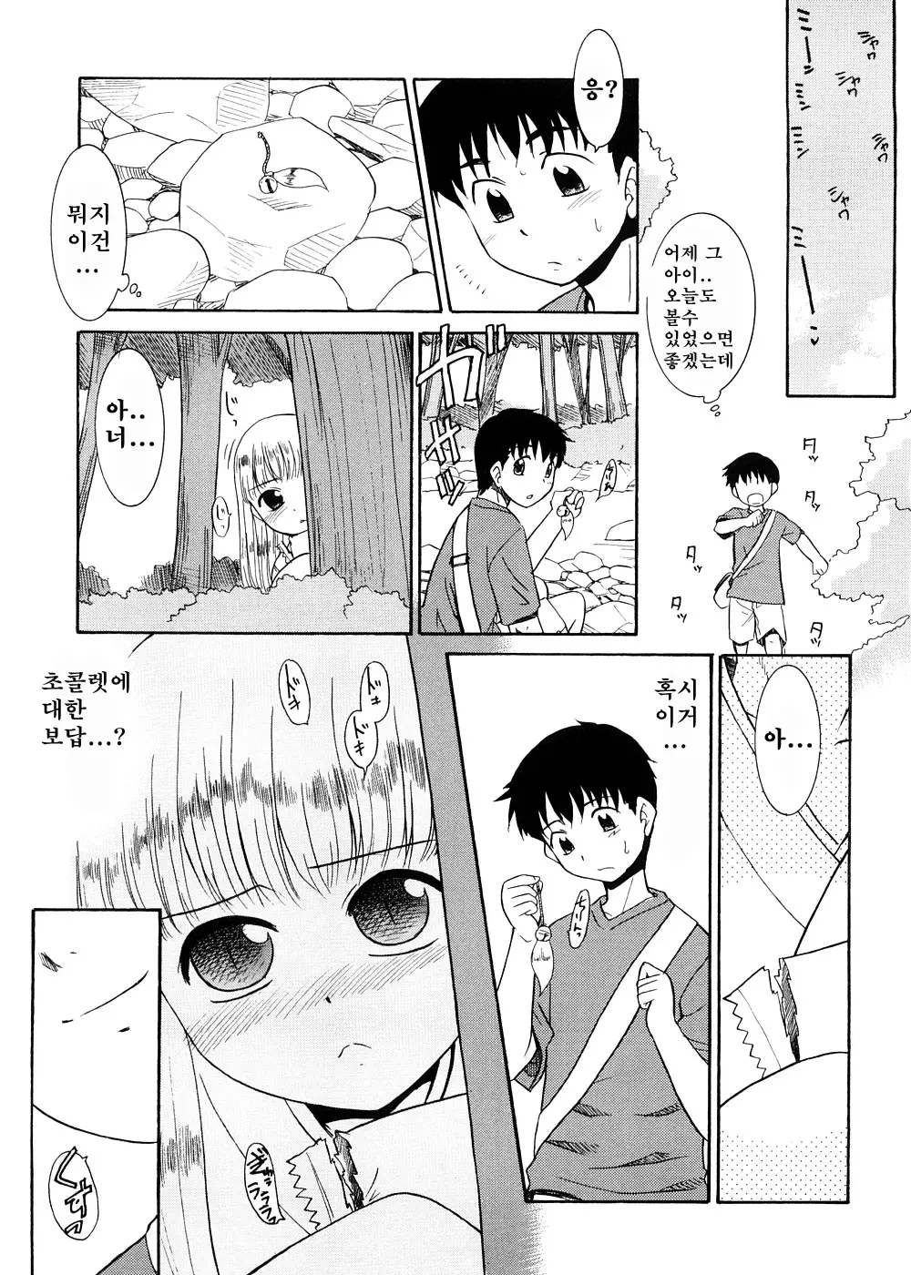 웹툰 이미지 180