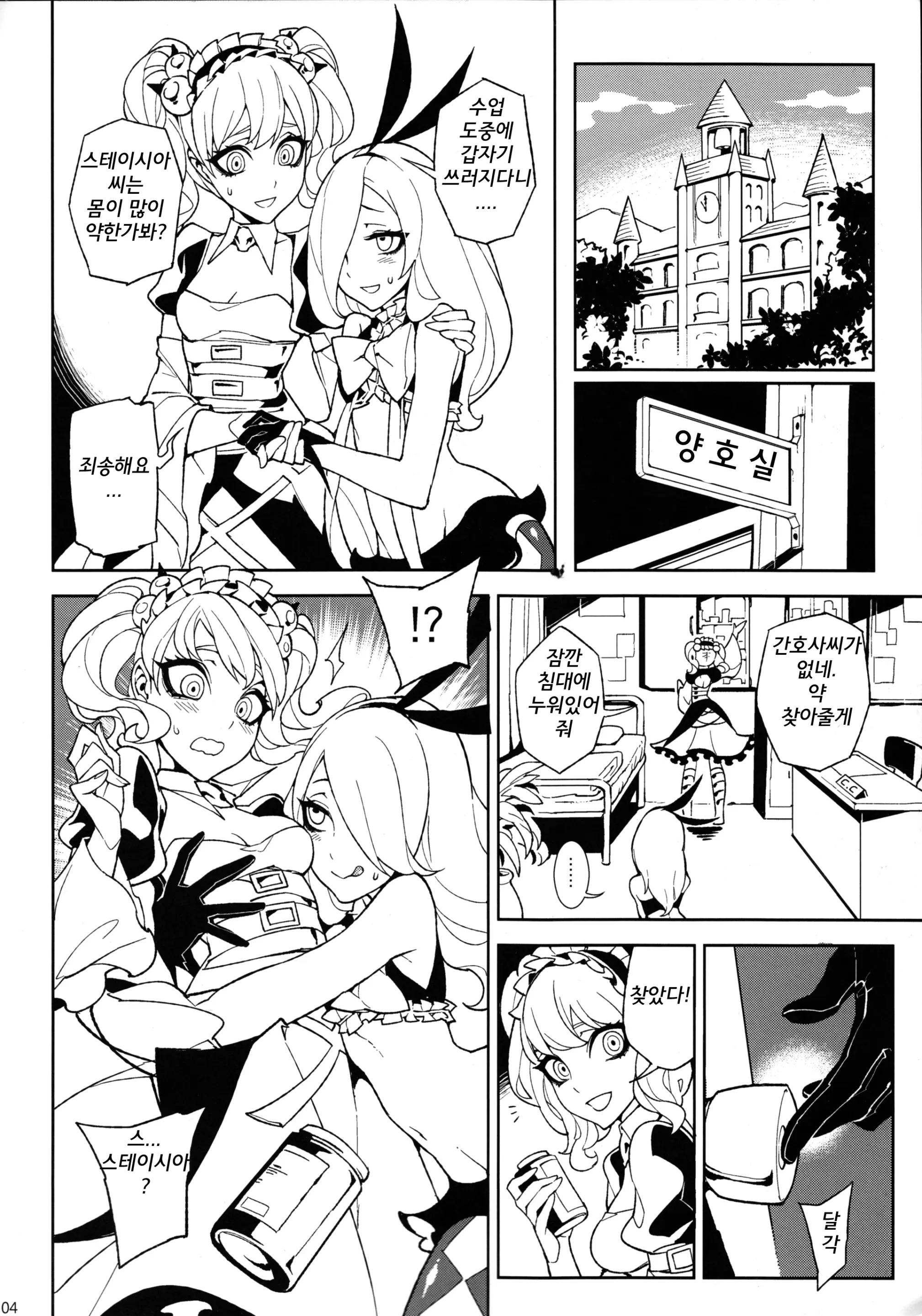 웹툰 이미지 4