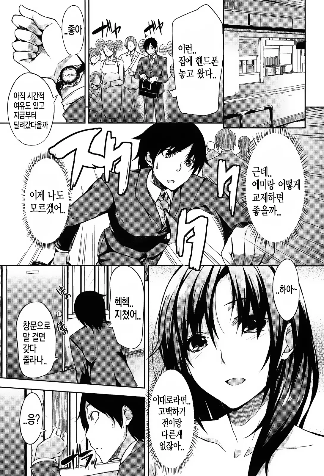 웹툰 이미지 148