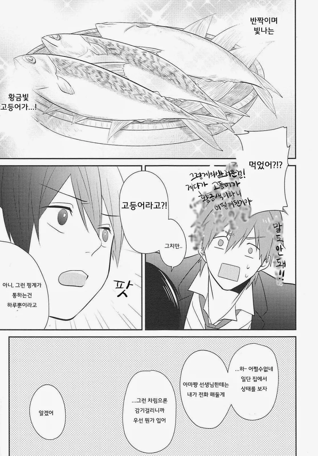 웹툰 이미지 3