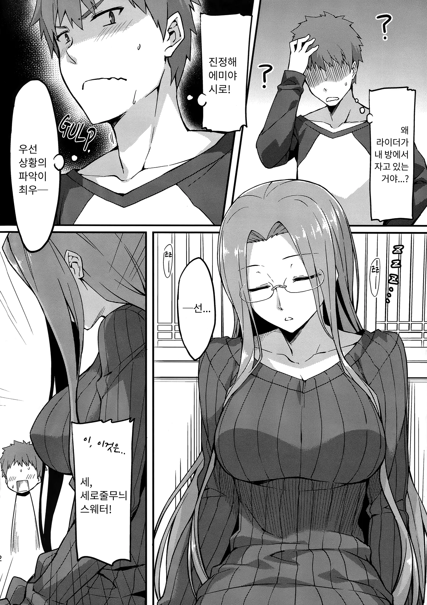 웹툰 이미지 2