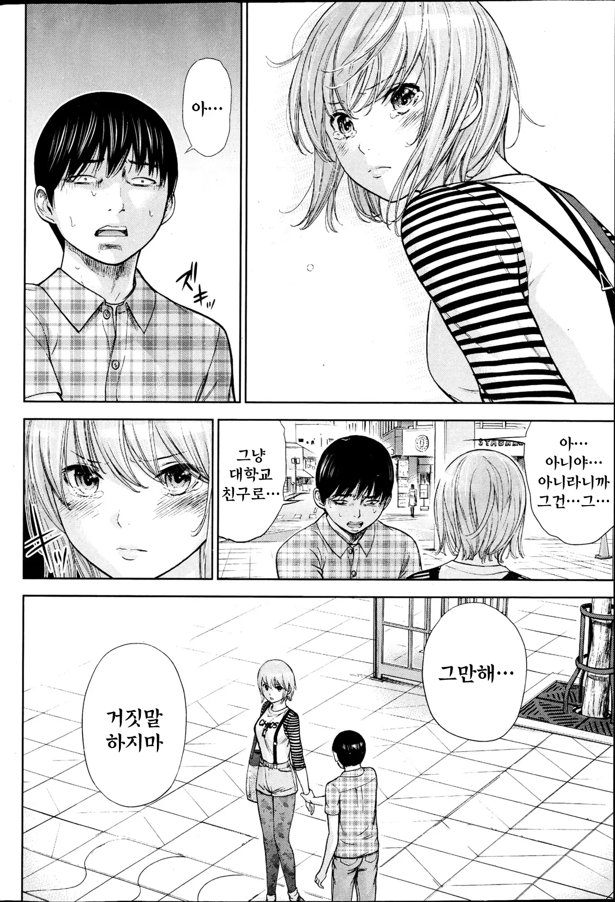 웹툰 이미지 299