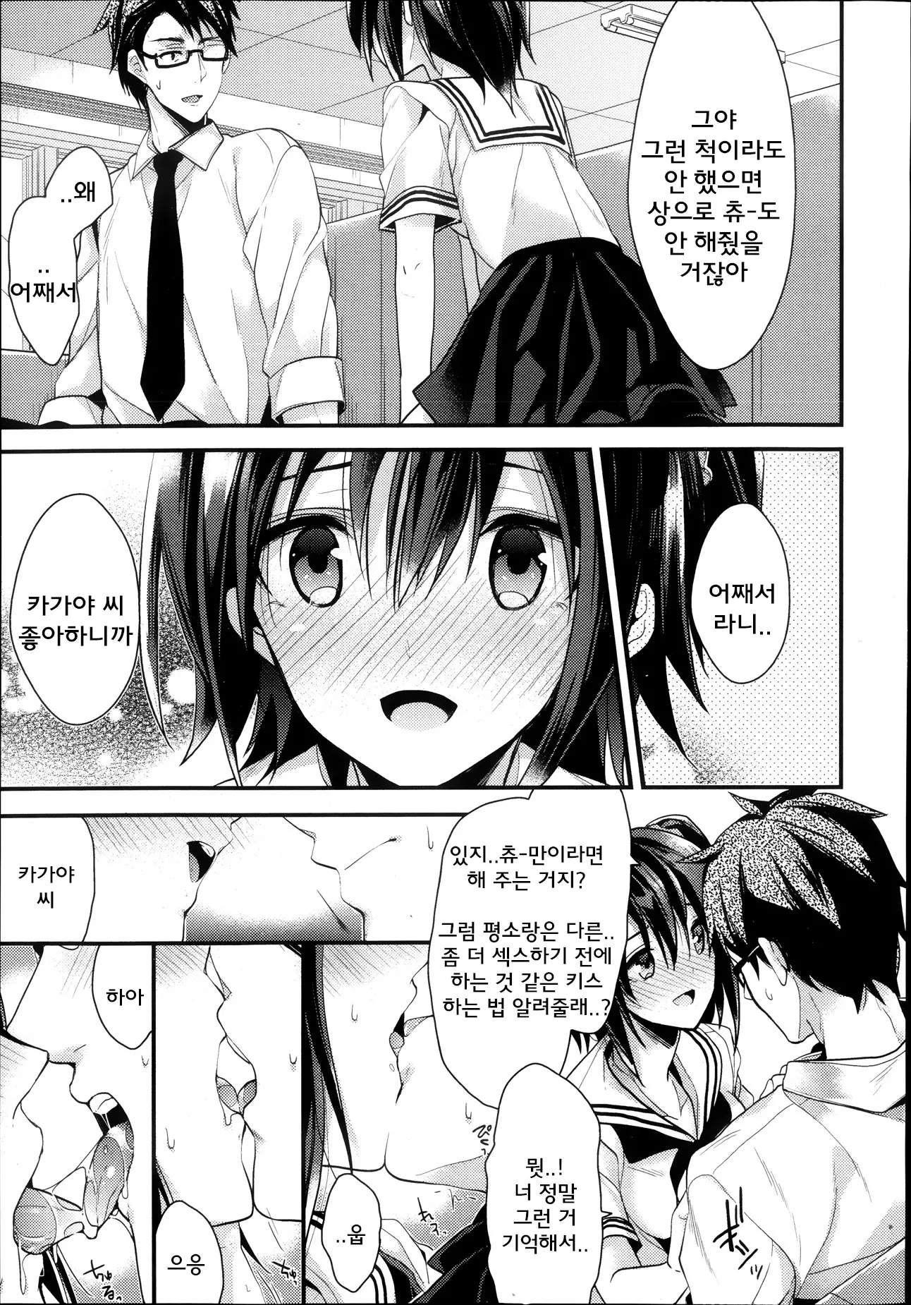 웹툰 이미지 6