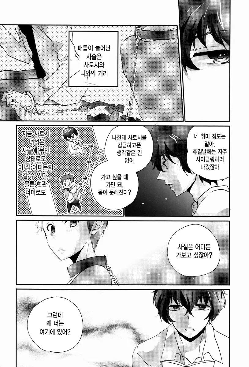 웹툰 이미지 16