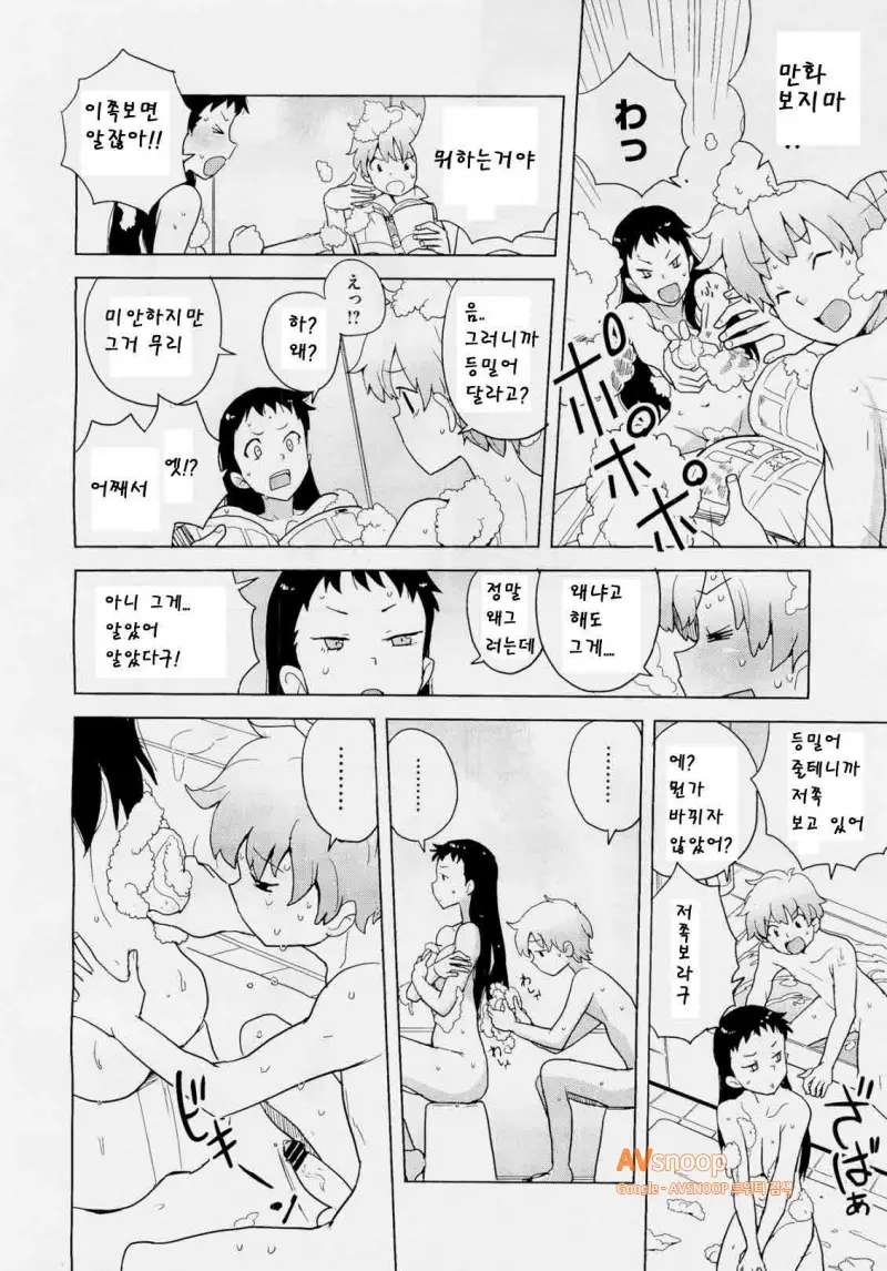 웹툰 이미지 7