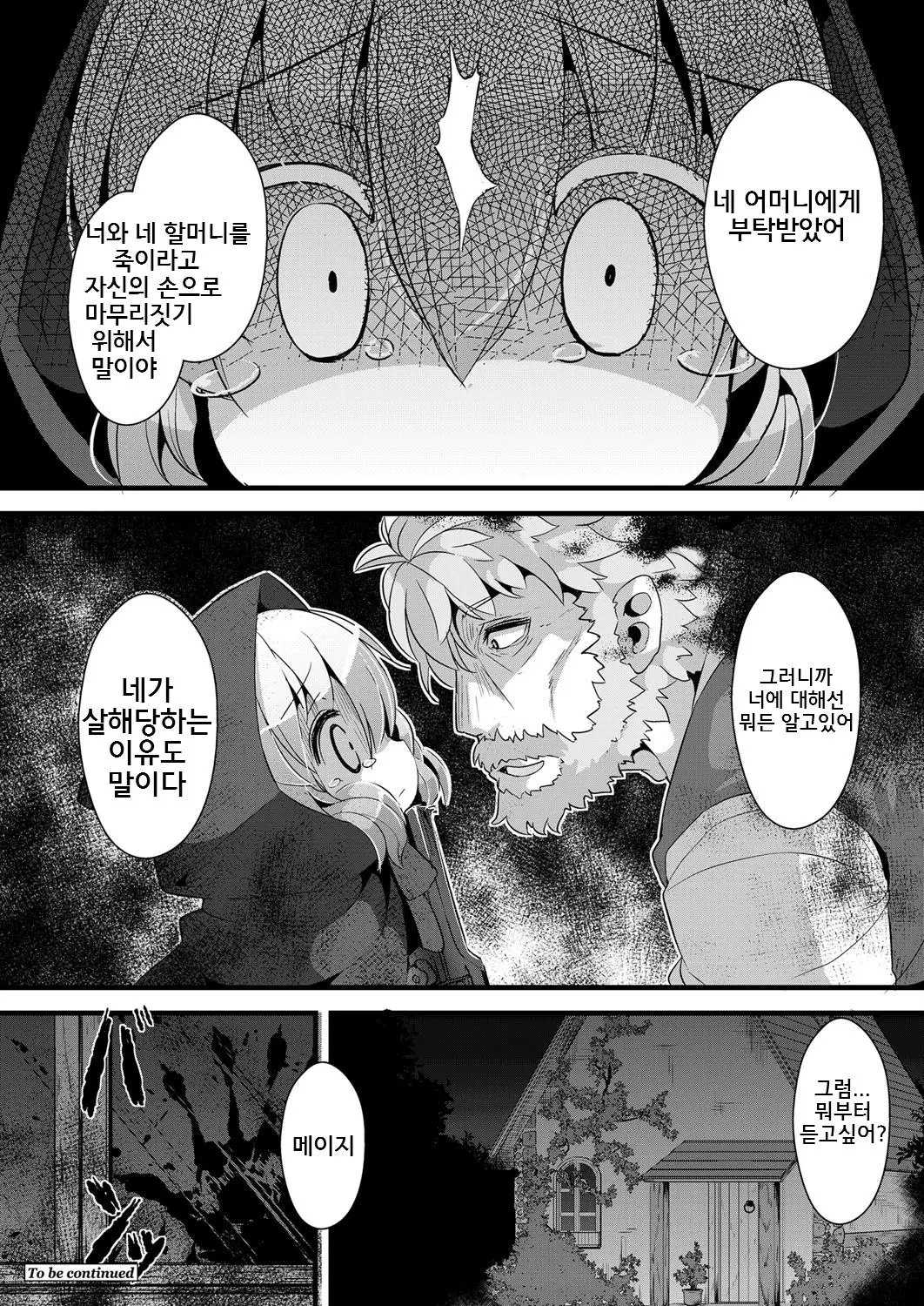 웹툰 이미지 22